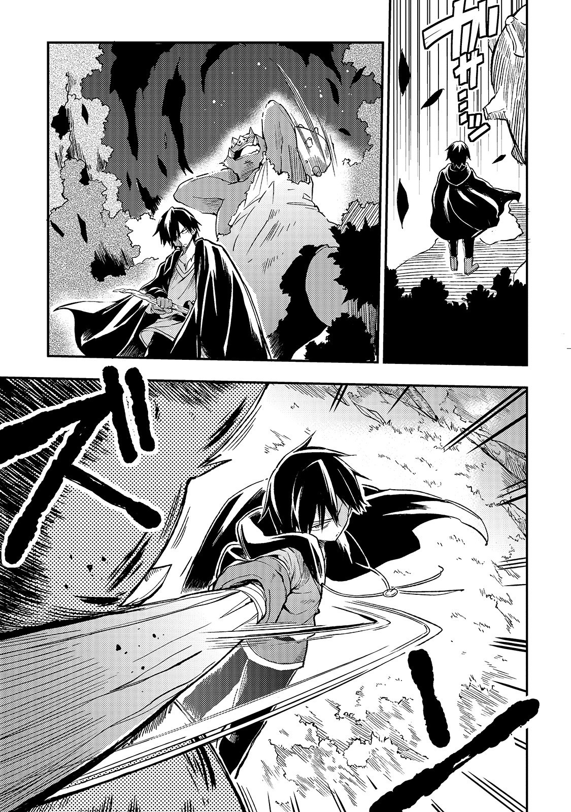 Hitoribocchi no Isekai Hourou - Tsuihousareta F Rank Boukensha wa Koboruto Dake wo Otomo ni Tabi wo suru Chapter 26 5ページ
