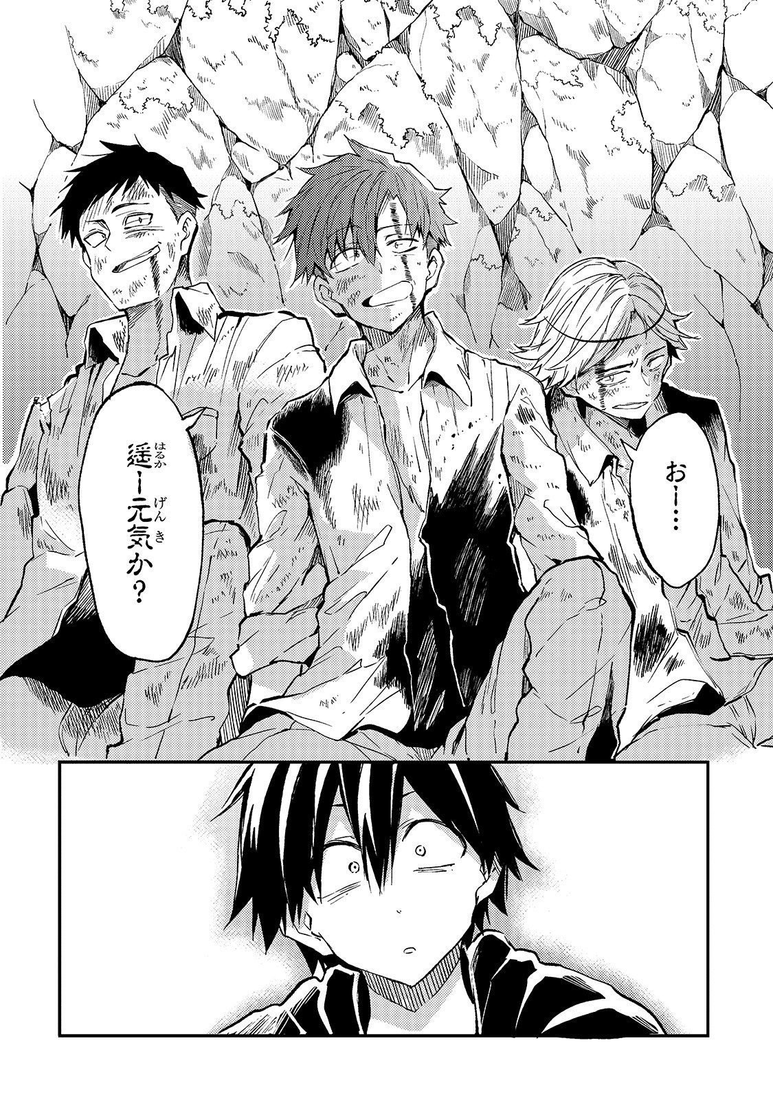 Hitoribocchi no Isekai Hourou - Tsuihousareta F Rank Boukensha wa Koboruto Dake wo Otomo ni Tabi wo suru Chapter 27 4ページ