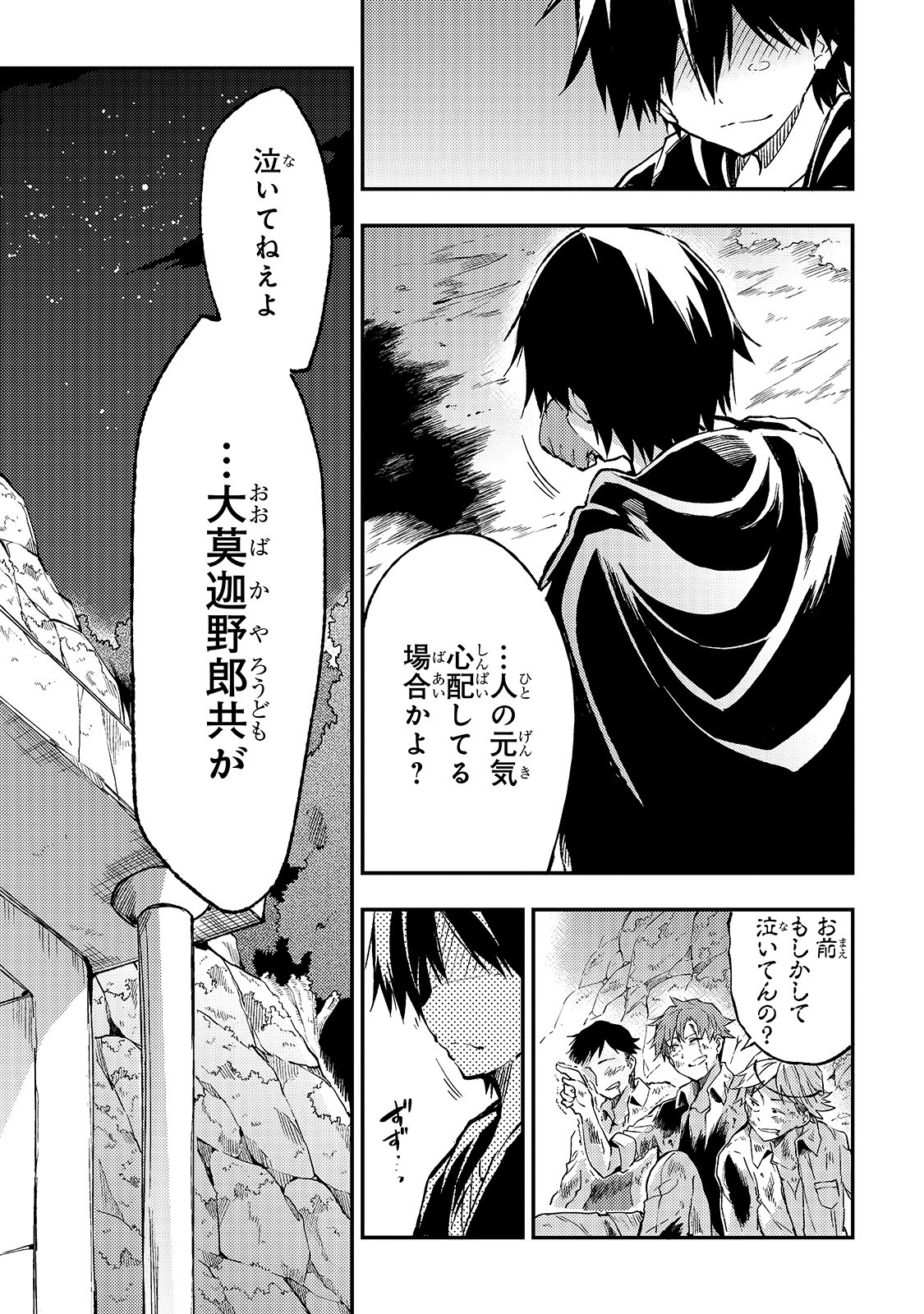 Hitoribocchi no Isekai Hourou - Tsuihousareta F Rank Boukensha wa Koboruto Dake wo Otomo ni Tabi wo suru Chapter 27 5ページ