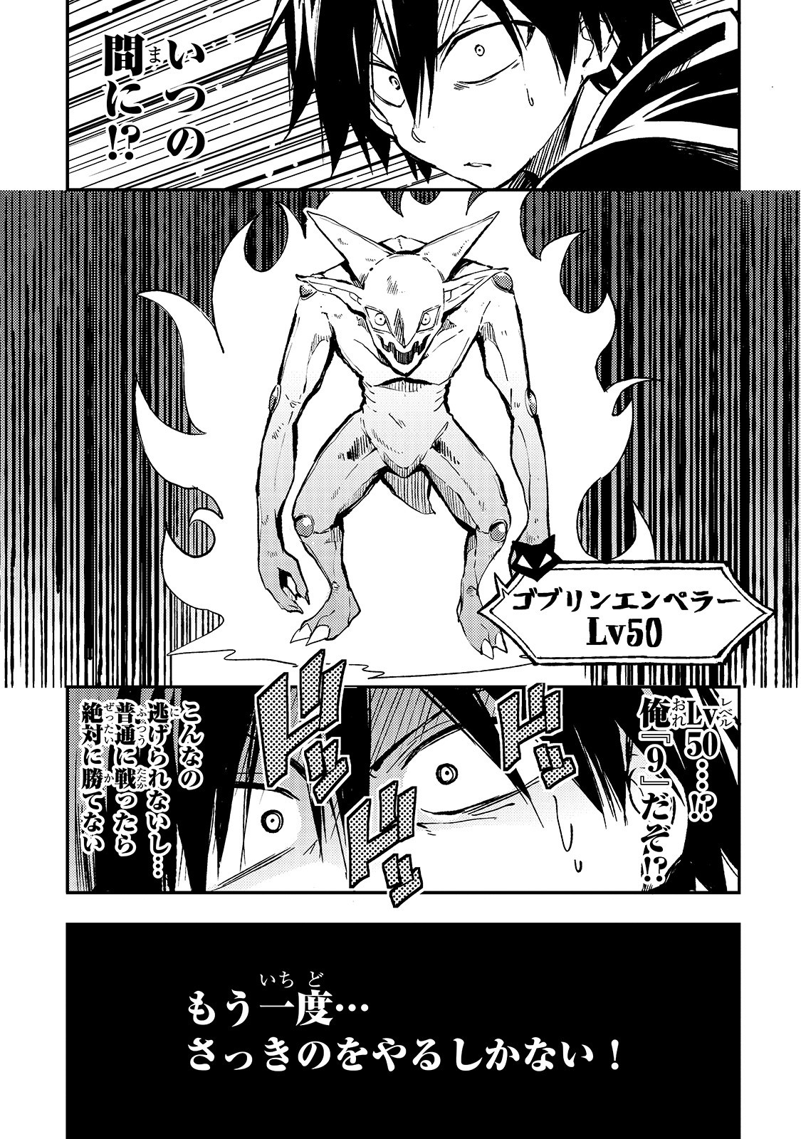 Hitoribocchi no Isekai Hourou - Tsuihousareta F Rank Boukensha wa Koboruto Dake wo Otomo ni Tabi wo suru Chapter 28 13ページ