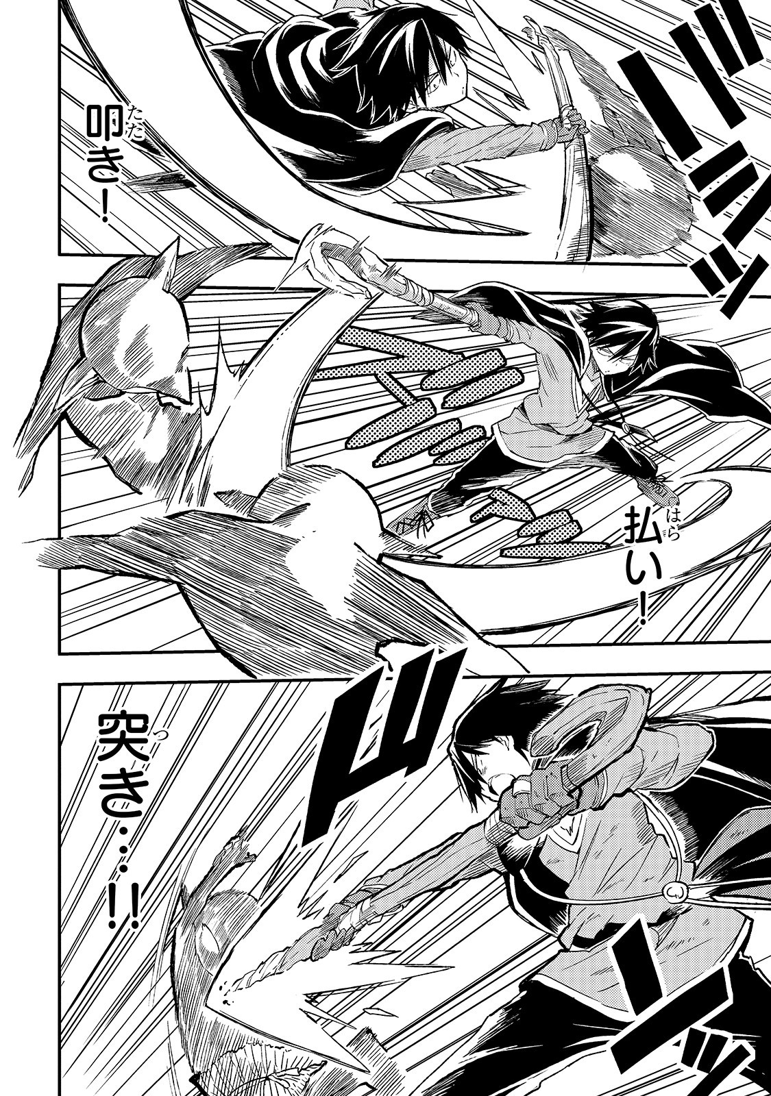 Hitoribocchi no Isekai Hourou - Tsuihousareta F Rank Boukensha wa Koboruto Dake wo Otomo ni Tabi wo suru Chapter 28 4ページ