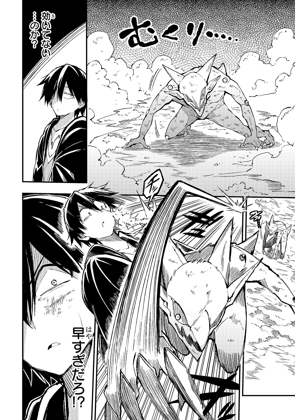 Hitoribocchi no Isekai Hourou - Tsuihousareta F Rank Boukensha wa Koboruto Dake wo Otomo ni Tabi wo suru Chapter 29 4ページ