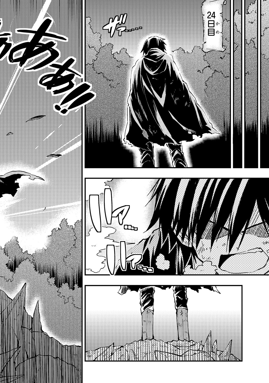 Hitoribocchi no Isekai Hourou - Tsuihousareta F Rank Boukensha wa Koboruto Dake wo Otomo ni Tabi wo suru Chapter 29 8ページ