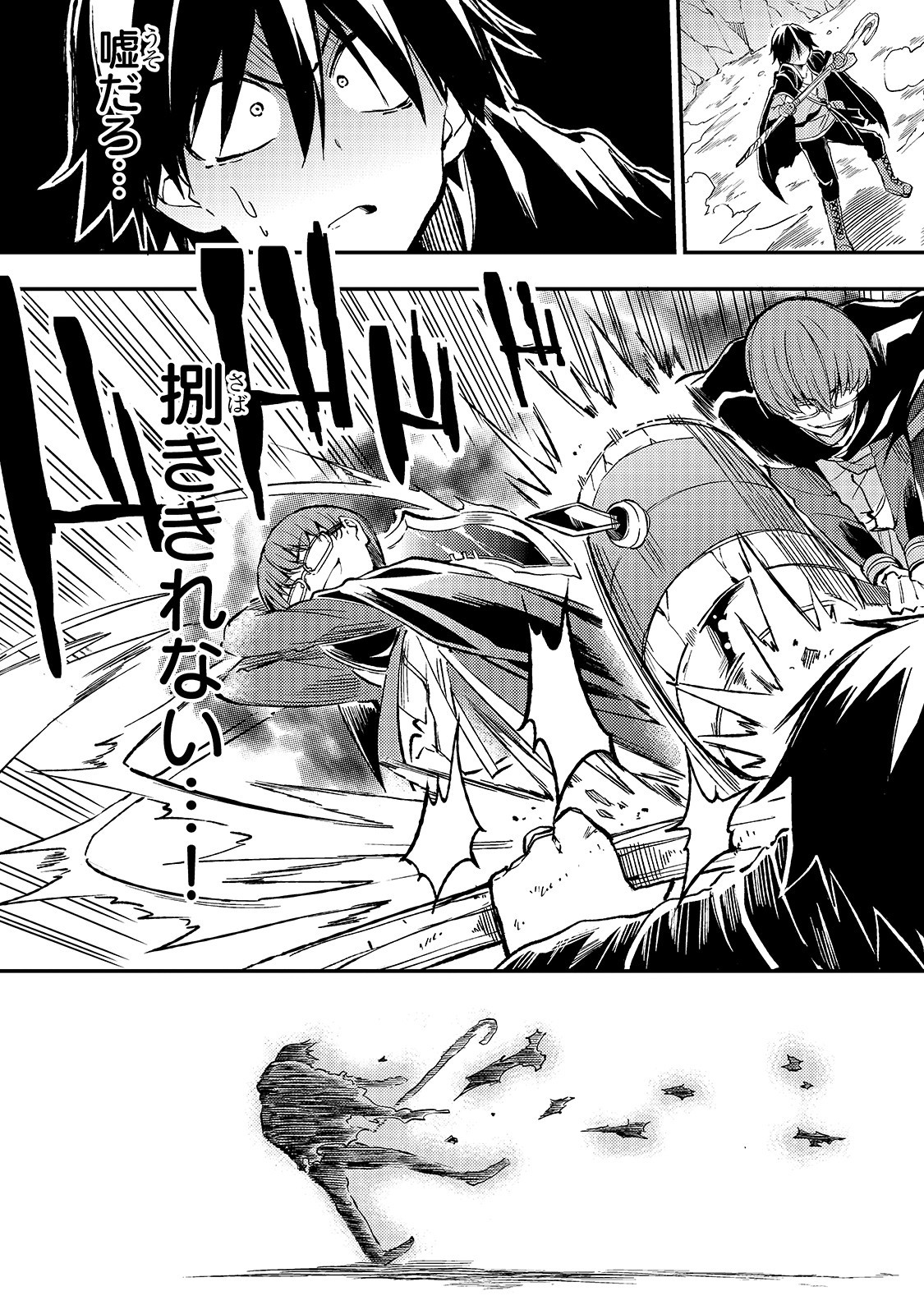 Hitoribocchi no Isekai Hourou - Tsuihousareta F Rank Boukensha wa Koboruto Dake wo Otomo ni Tabi wo suru Chapter 31 13ページ