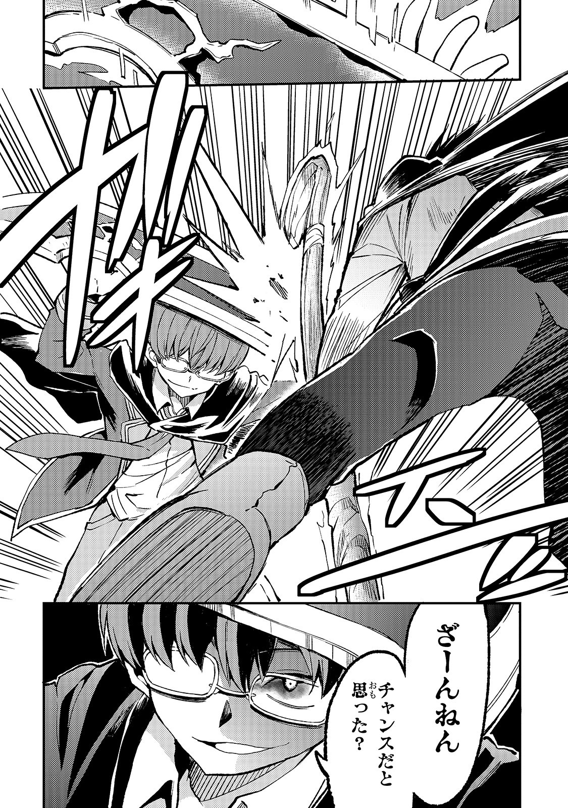 Hitoribocchi no Isekai Hourou - Tsuihousareta F Rank Boukensha wa Koboruto Dake wo Otomo ni Tabi wo suru Chapter 31 10ページ