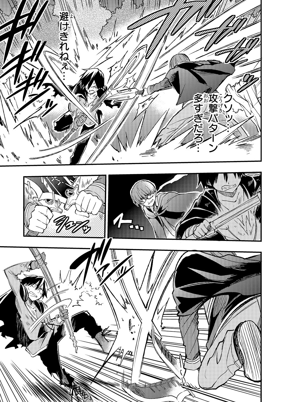 Hitoribocchi no Isekai Hourou - Tsuihousareta F Rank Boukensha wa Koboruto Dake wo Otomo ni Tabi wo suru Chapter 32 1ページ