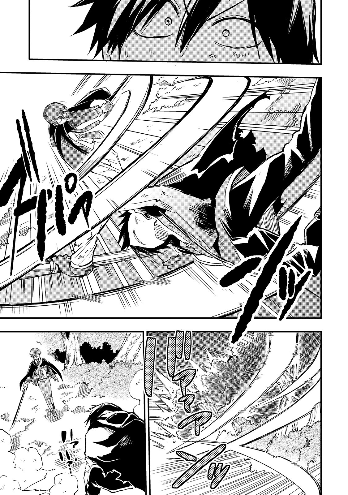 Hitoribocchi no Isekai Hourou - Tsuihousareta F Rank Boukensha wa Koboruto Dake wo Otomo ni Tabi wo suru Chapter 32 3ページ