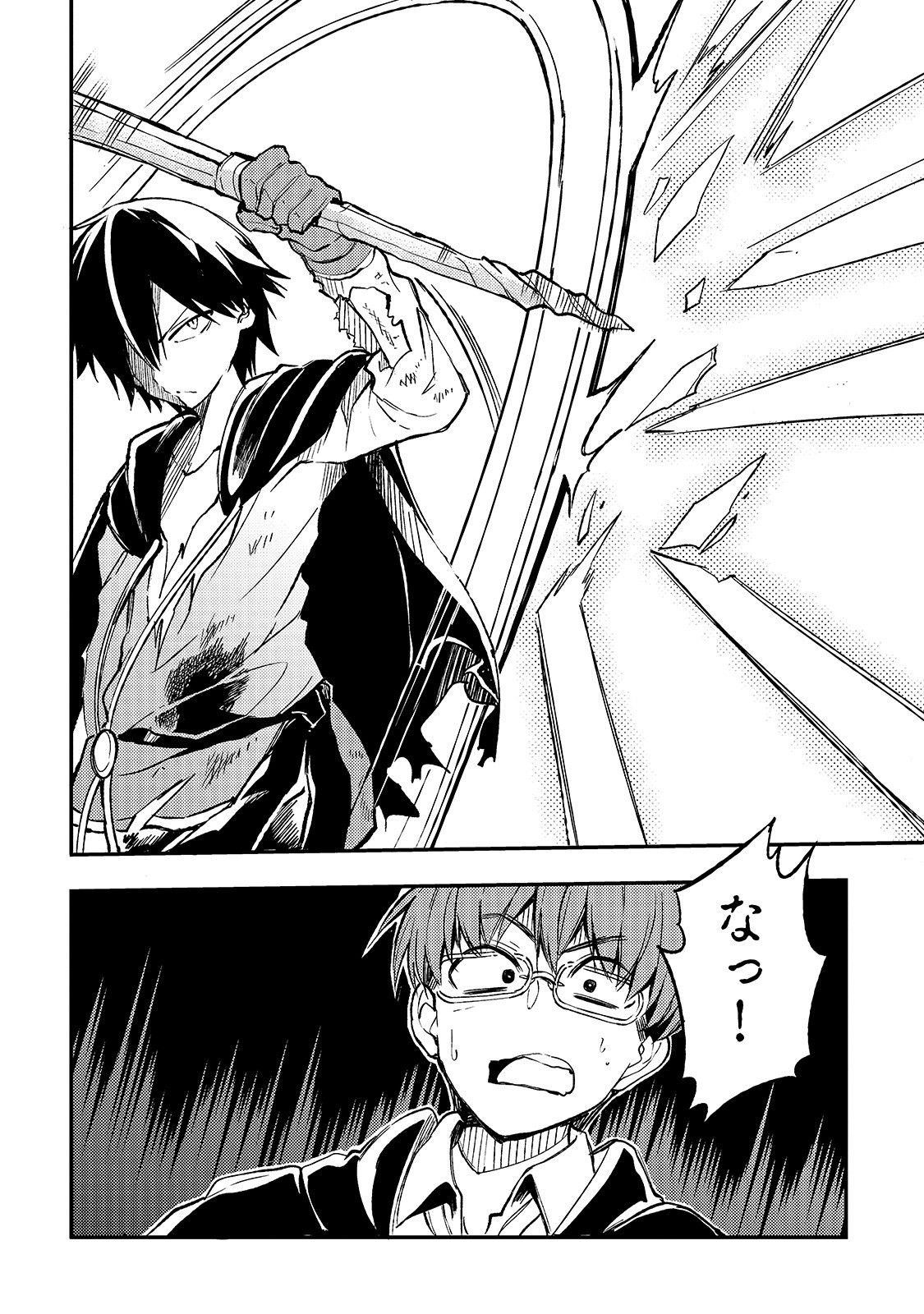 Hitoribocchi no Isekai Hourou - Tsuihousareta F Rank Boukensha wa Koboruto Dake wo Otomo ni Tabi wo suru Chapter 32 10ページ
