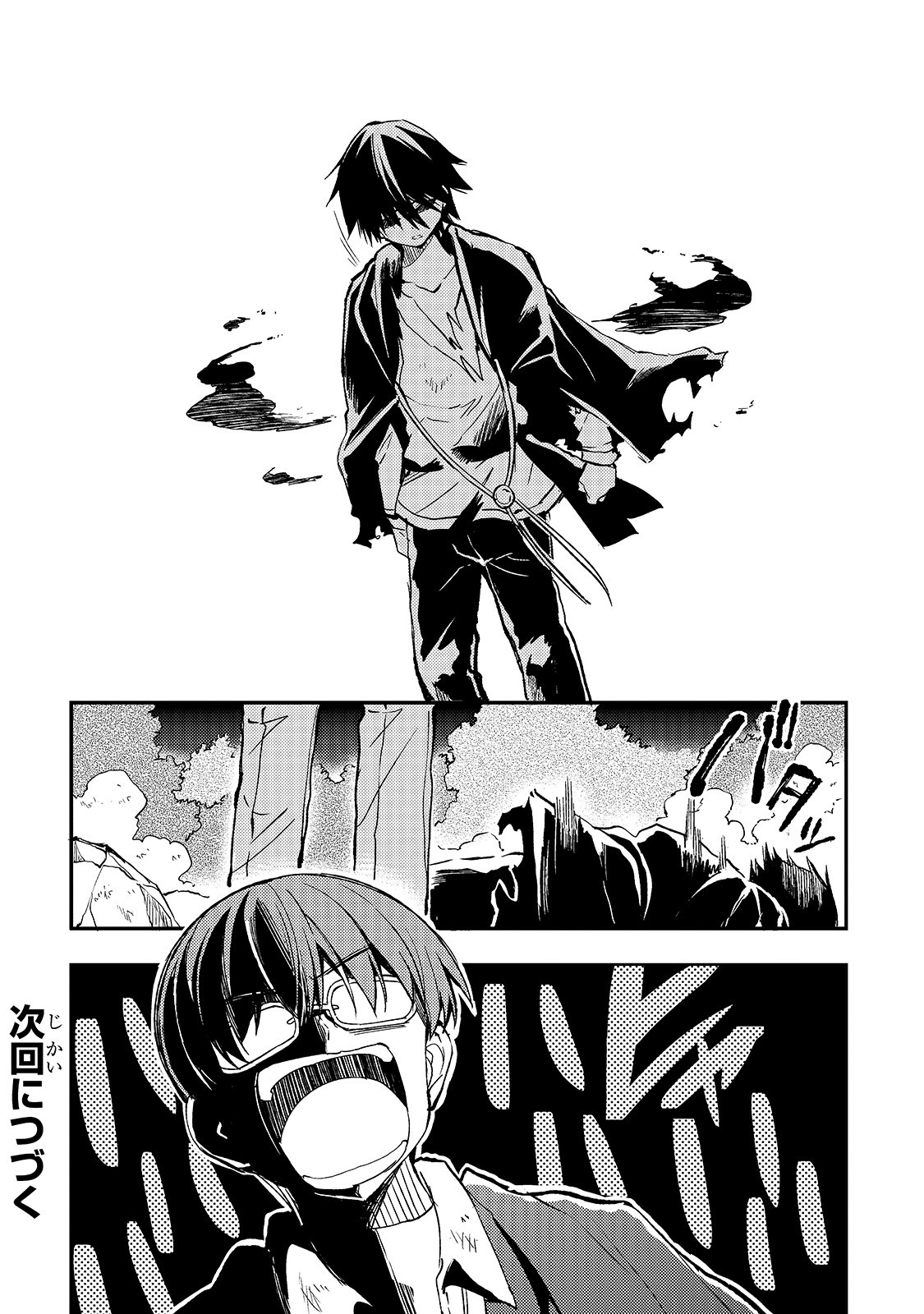 Hitoribocchi no Isekai Hourou - Tsuihousareta F Rank Boukensha wa Koboruto Dake wo Otomo ni Tabi wo suru Chapter 33 12ページ