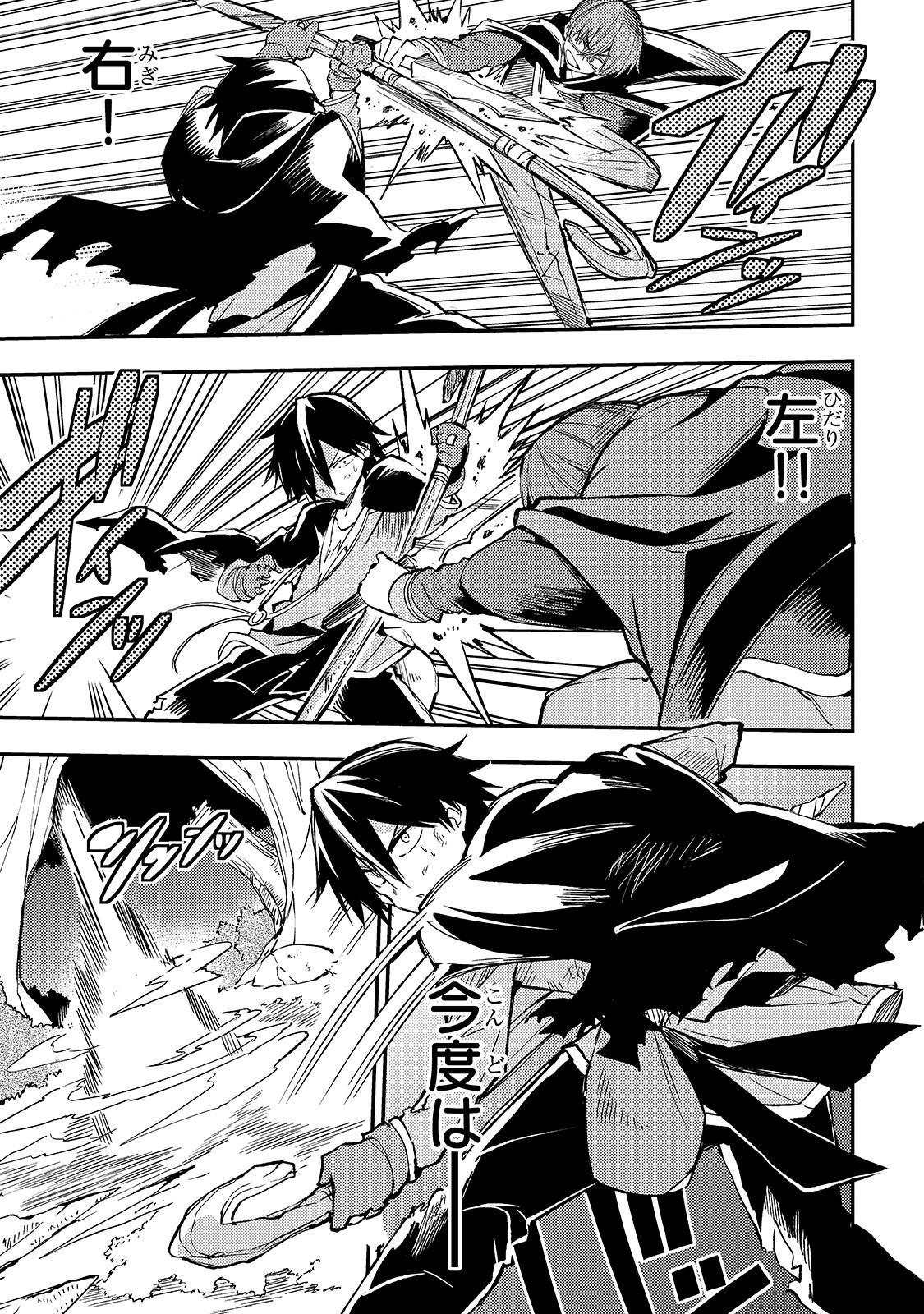 Hitoribocchi no Isekai Hourou - Tsuihousareta F Rank Boukensha wa Koboruto Dake wo Otomo ni Tabi wo suru Chapter 33 7ページ