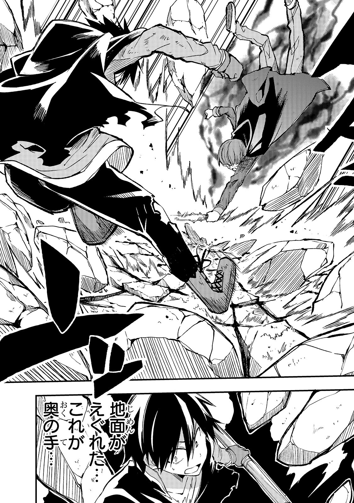Hitoribocchi no Isekai Hourou - Tsuihousareta F Rank Boukensha wa Koboruto Dake wo Otomo ni Tabi wo suru Chapter 33 9ページ