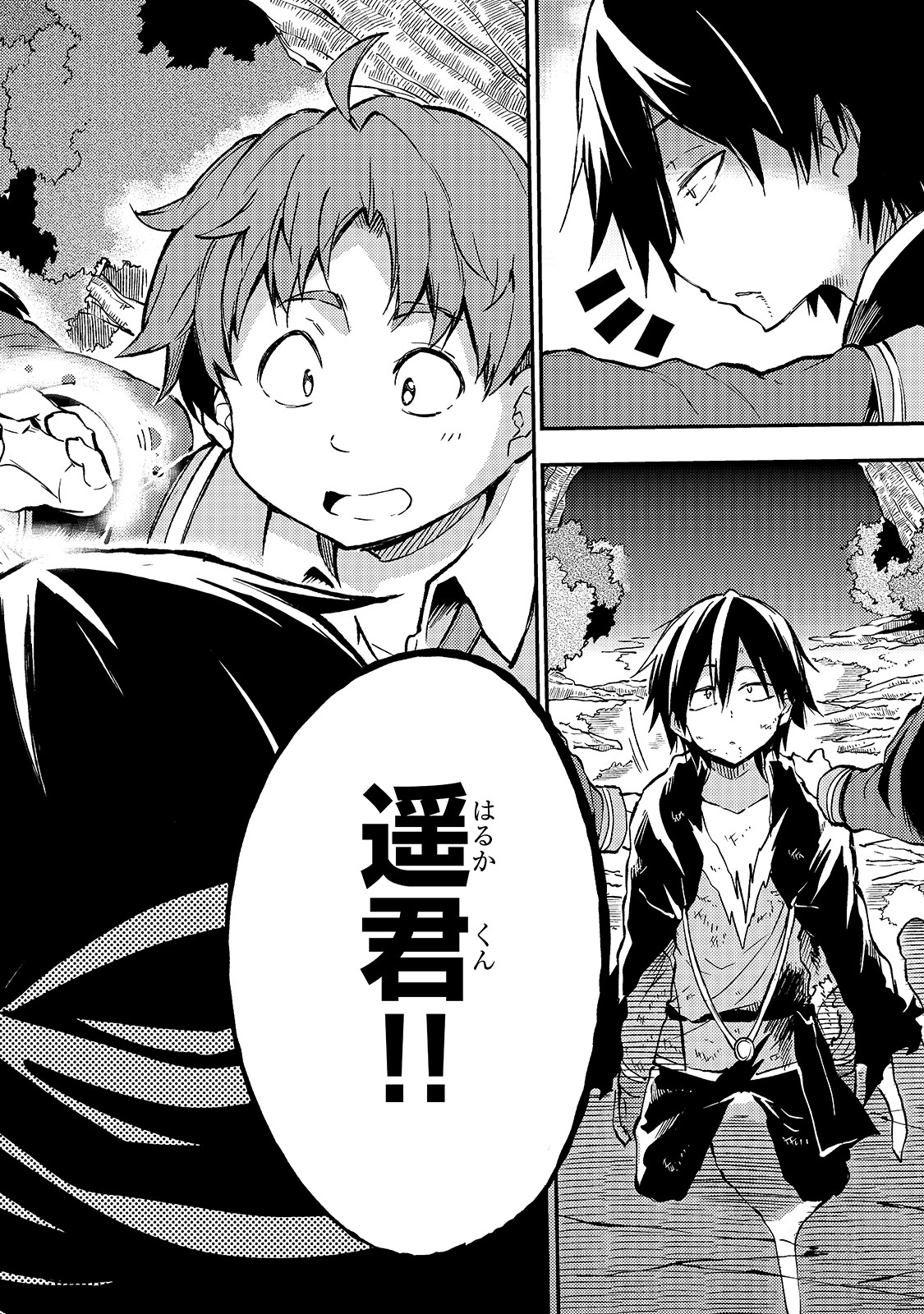 Hitoribocchi no Isekai Hourou - Tsuihousareta F Rank Boukensha wa Koboruto Dake wo Otomo ni Tabi wo suru Chapter 35 14ページ
