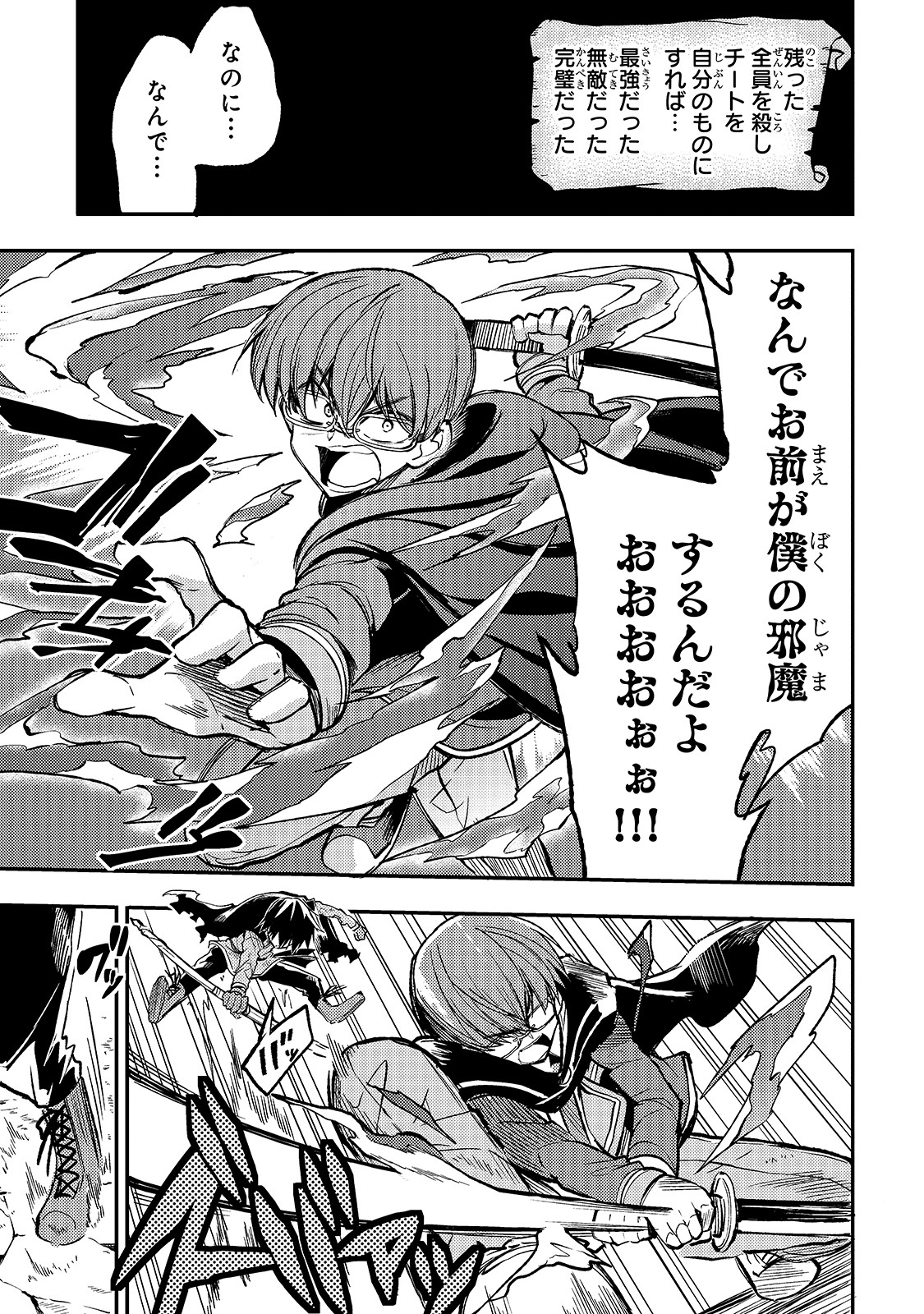 Hitoribocchi no Isekai Hourou - Tsuihousareta F Rank Boukensha wa Koboruto Dake wo Otomo ni Tabi wo suru Chapter 35 5ページ