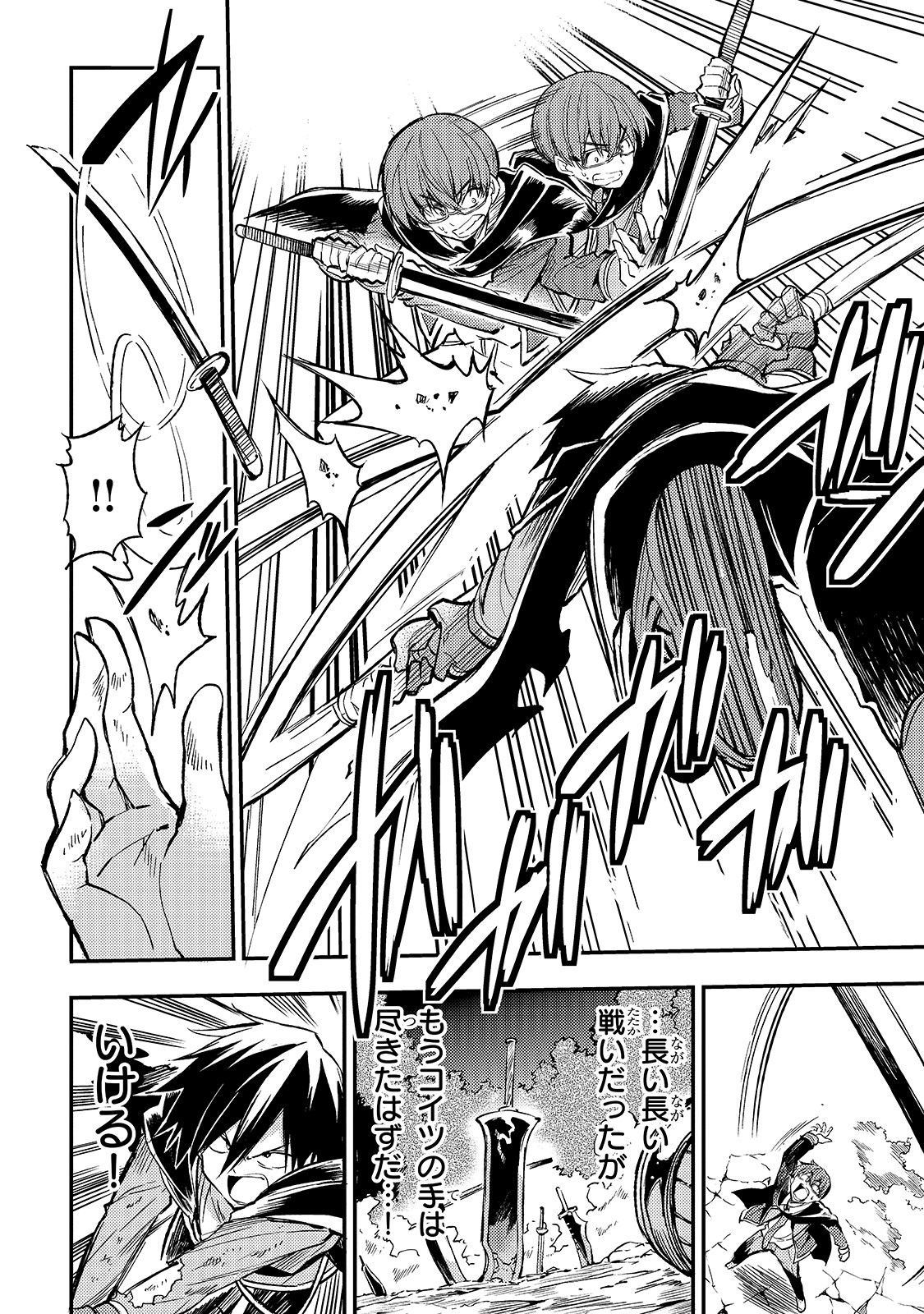 Hitoribocchi no Isekai Hourou - Tsuihousareta F Rank Boukensha wa Koboruto Dake wo Otomo ni Tabi wo suru Chapter 35 6ページ