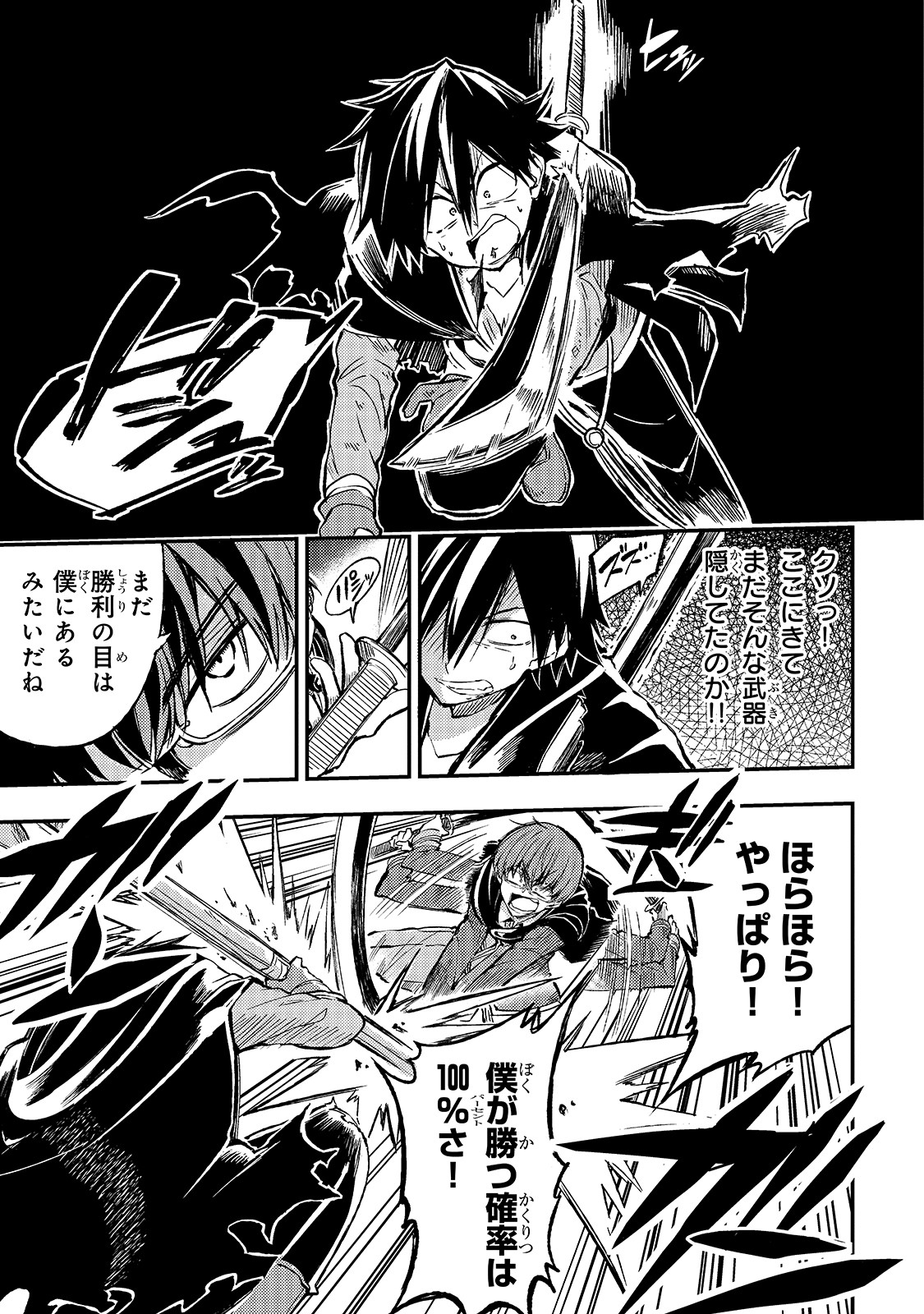 Hitoribocchi no Isekai Hourou - Tsuihousareta F Rank Boukensha wa Koboruto Dake wo Otomo ni Tabi wo suru Chapter 35 7ページ