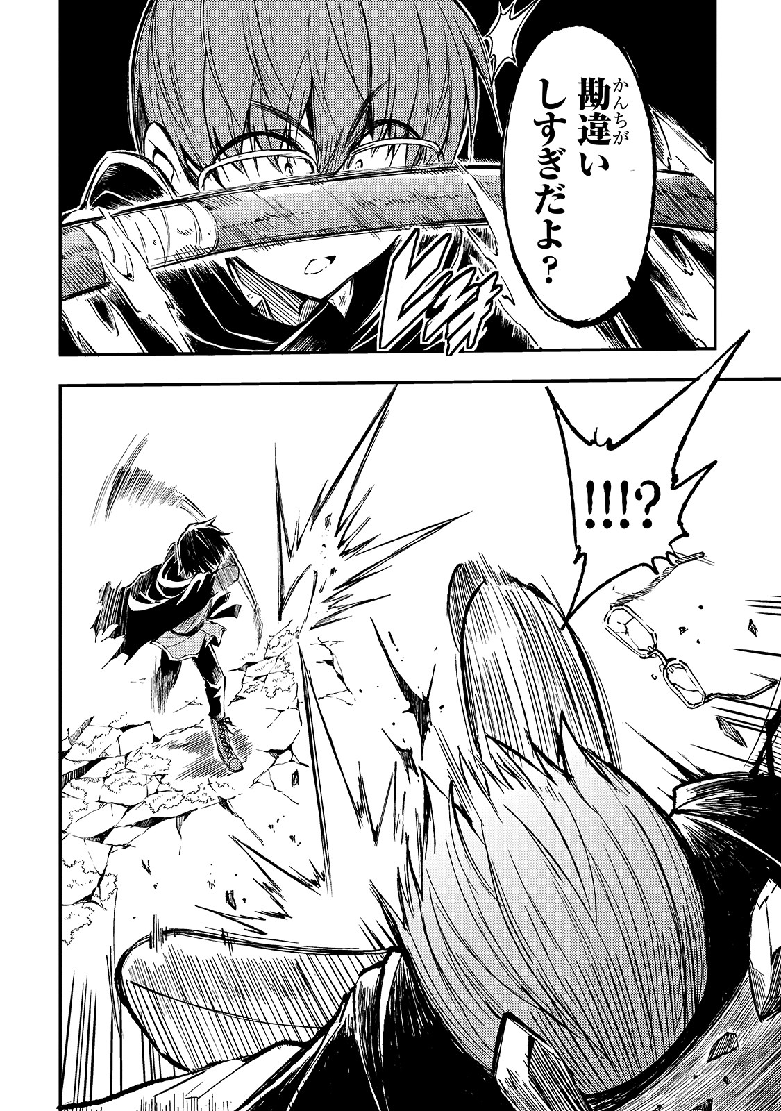 Hitoribocchi no Isekai Hourou - Tsuihousareta F Rank Boukensha wa Koboruto Dake wo Otomo ni Tabi wo suru Chapter 35 8ページ