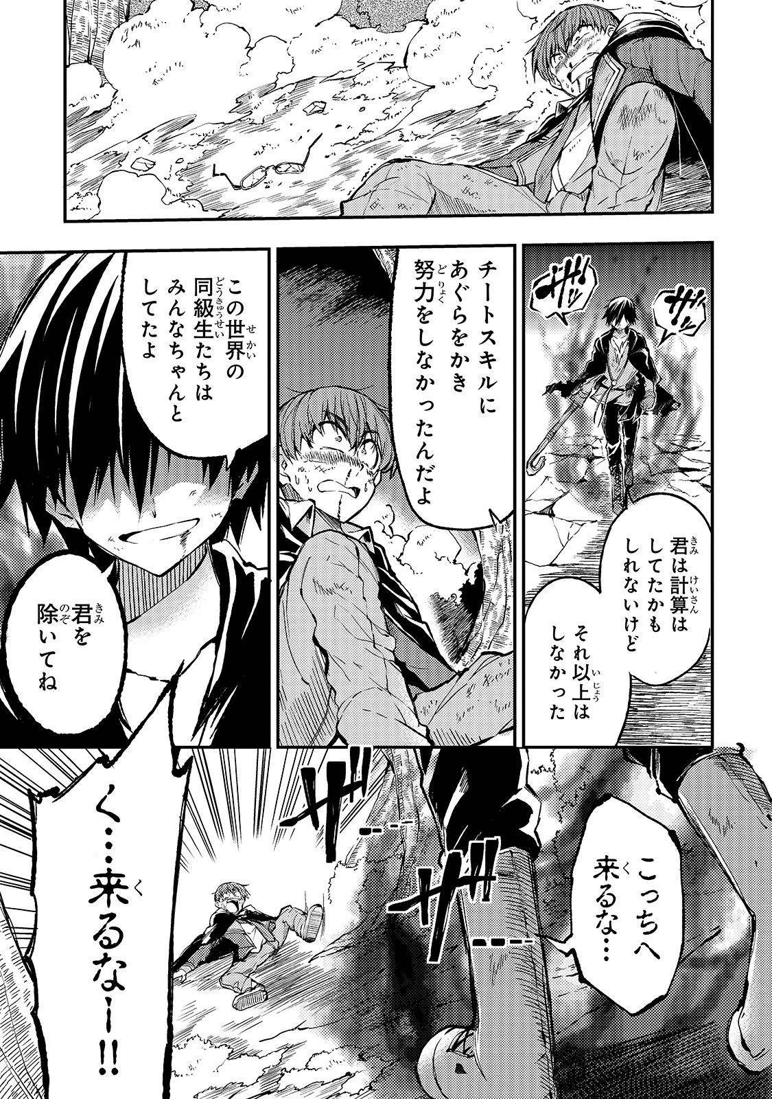 Hitoribocchi no Isekai Hourou - Tsuihousareta F Rank Boukensha wa Koboruto Dake wo Otomo ni Tabi wo suru Chapter 35 9ページ