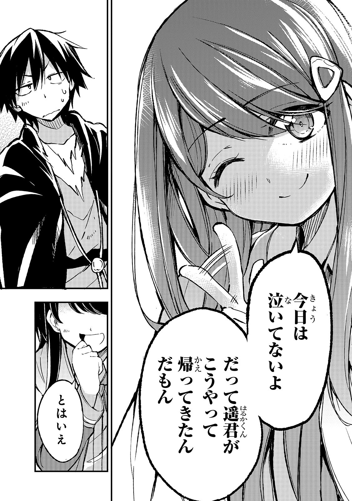 Hitoribocchi no Isekai Hourou - Tsuihousareta F Rank Boukensha wa Koboruto Dake wo Otomo ni Tabi wo suru Chapter 36 11ページ