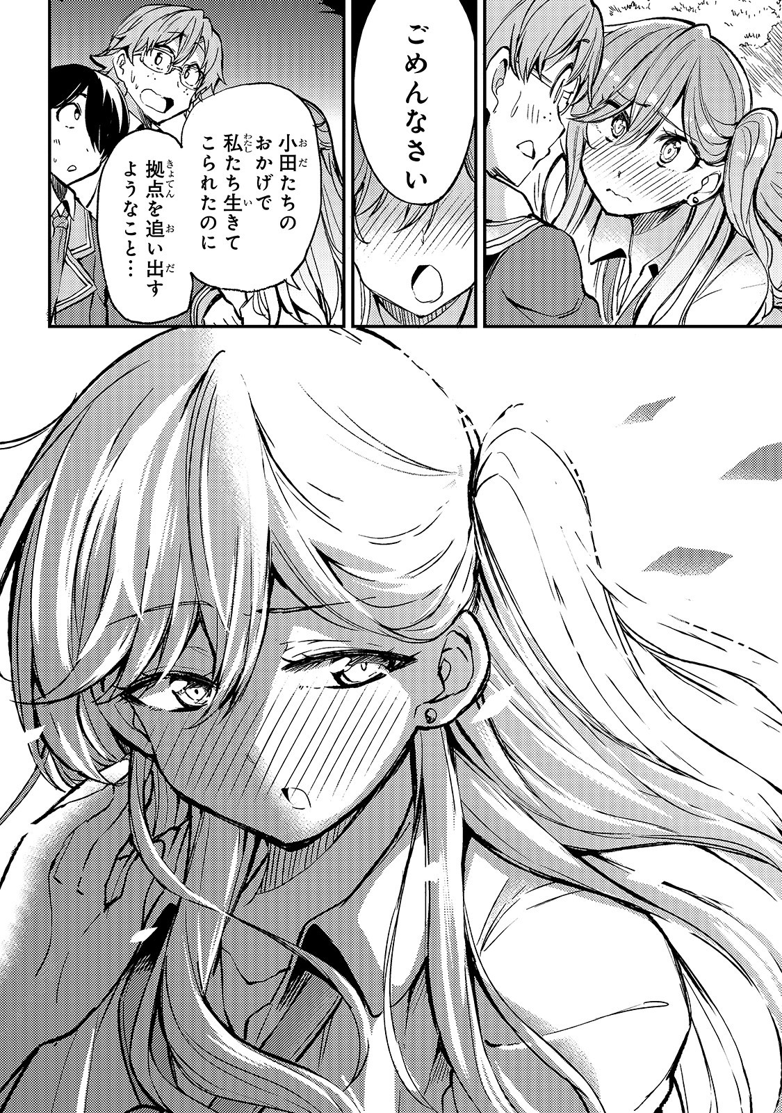 Hitoribocchi no Isekai Hourou - Tsuihousareta F Rank Boukensha wa Koboruto Dake wo Otomo ni Tabi wo suru Chapter 36 6ページ