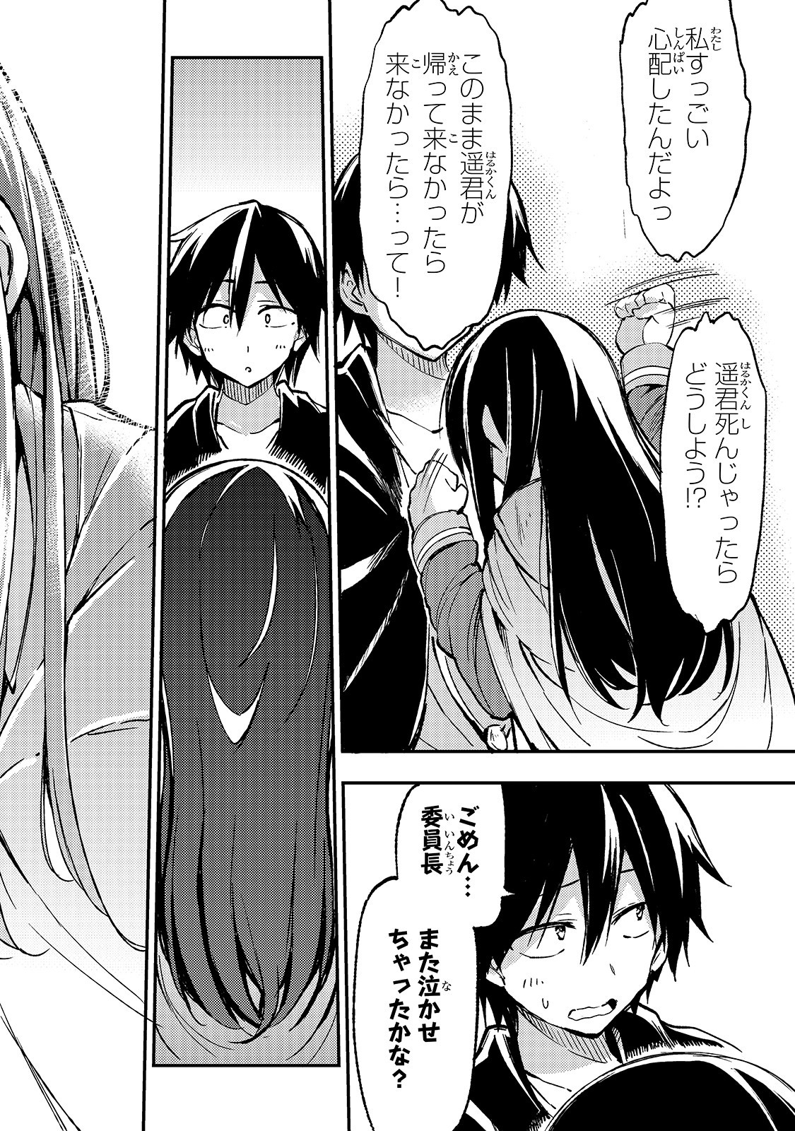 Hitoribocchi no Isekai Hourou - Tsuihousareta F Rank Boukensha wa Koboruto Dake wo Otomo ni Tabi wo suru Chapter 36 10ページ