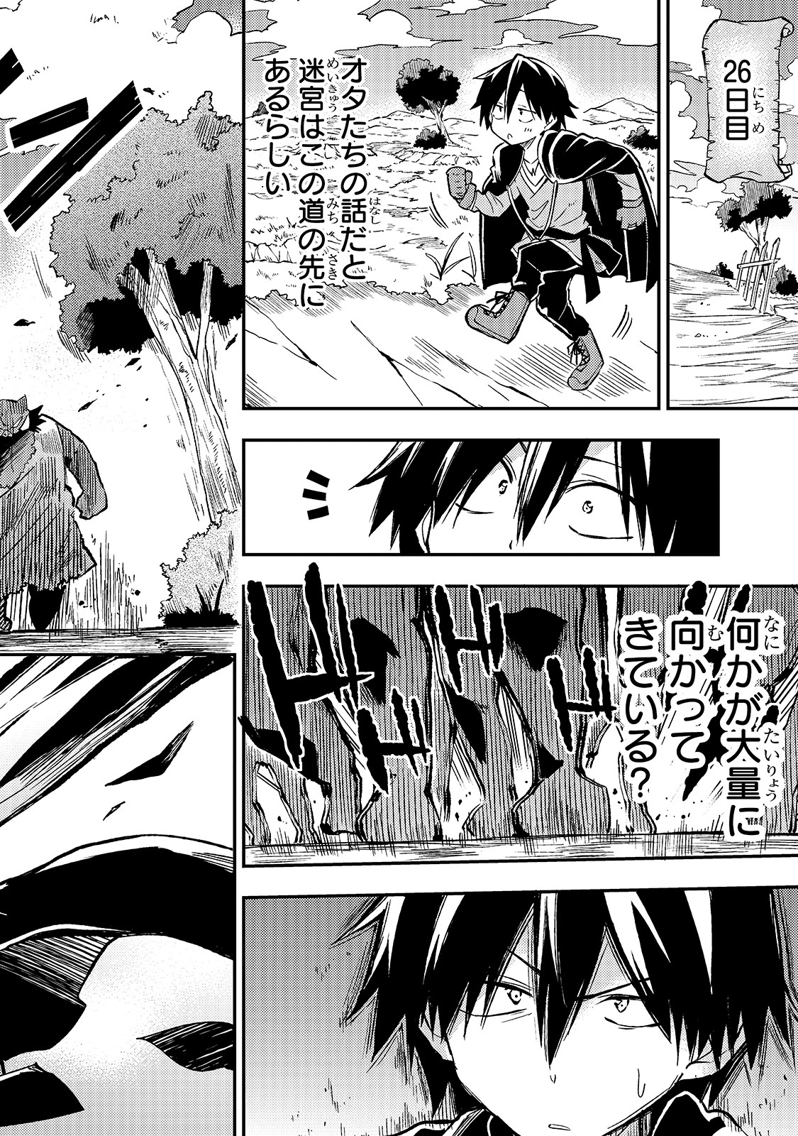Hitoribocchi no Isekai Hourou - Tsuihousareta F Rank Boukensha wa Koboruto Dake wo Otomo ni Tabi wo suru Chapter 37 12ページ