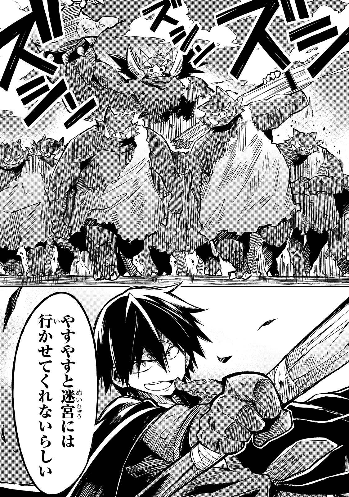 Hitoribocchi no Isekai Hourou - Tsuihousareta F Rank Boukensha wa Koboruto Dake wo Otomo ni Tabi wo suru Chapter 37 13ページ