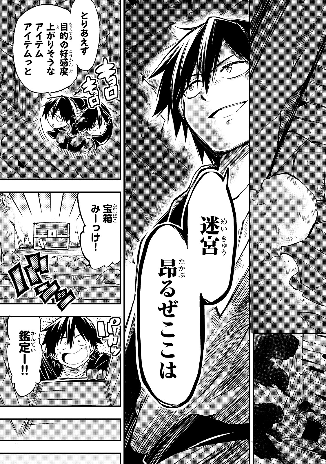 Hitoribocchi no Isekai Hourou - Tsuihousareta F Rank Boukensha wa Koboruto Dake wo Otomo ni Tabi wo suru Chapter 38 7ページ