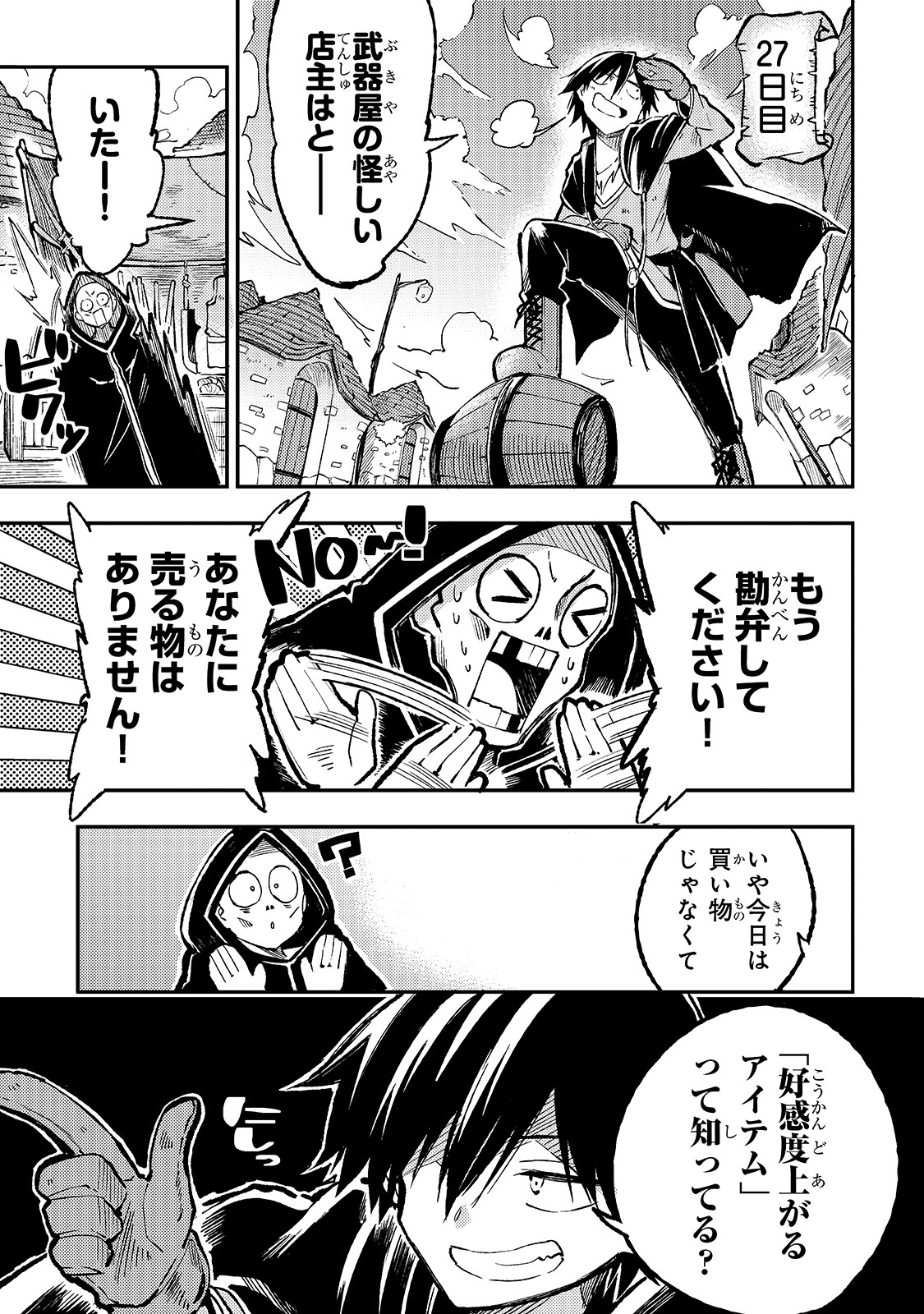 Hitoribocchi no Isekai Hourou - Tsuihousareta F Rank Boukensha wa Koboruto Dake wo Otomo ni Tabi wo suru Chapter 39 1ページ