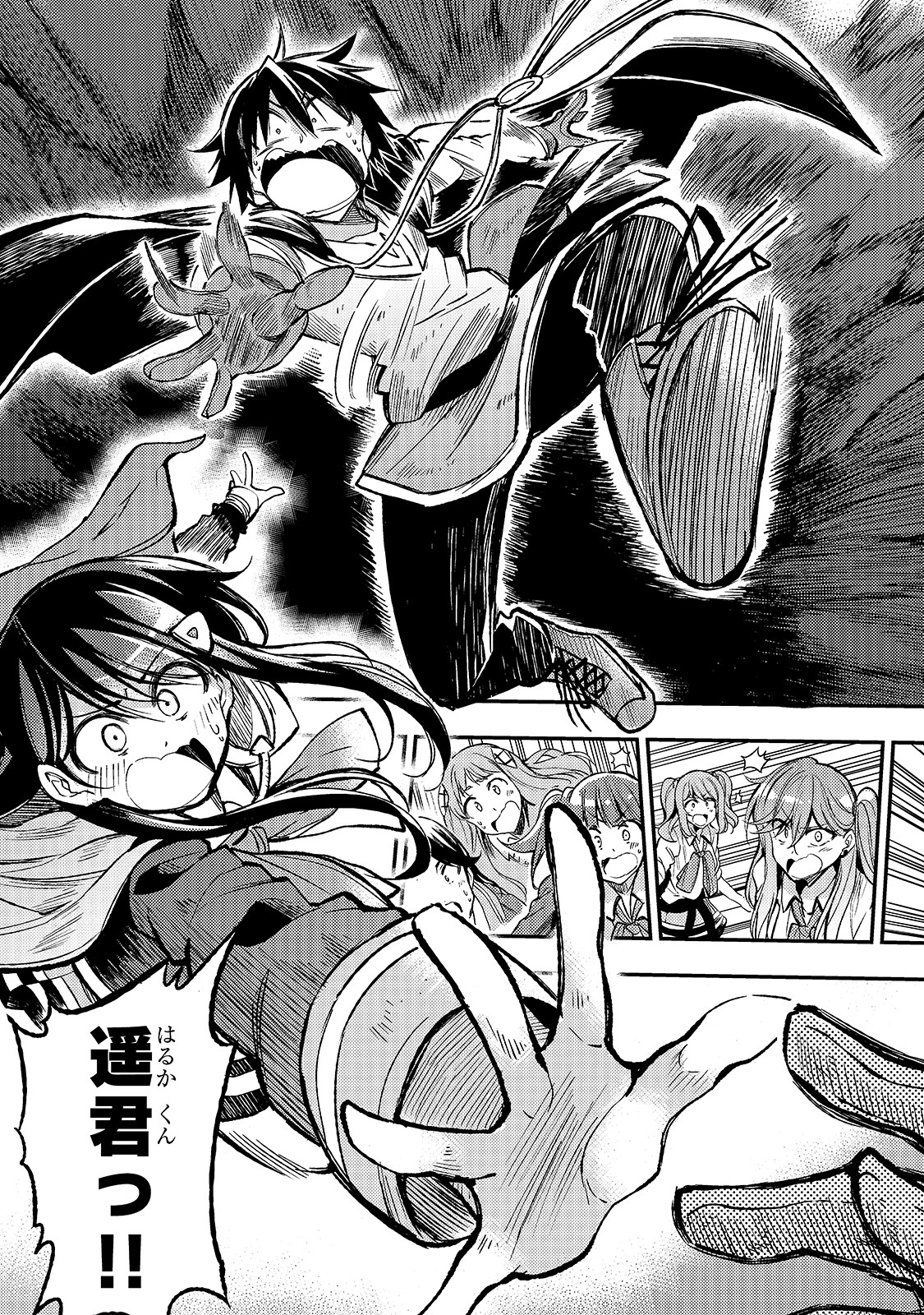 Hitoribocchi no Isekai Hourou - Tsuihousareta F Rank Boukensha wa Koboruto Dake wo Otomo ni Tabi wo suru Chapter 39 11ページ