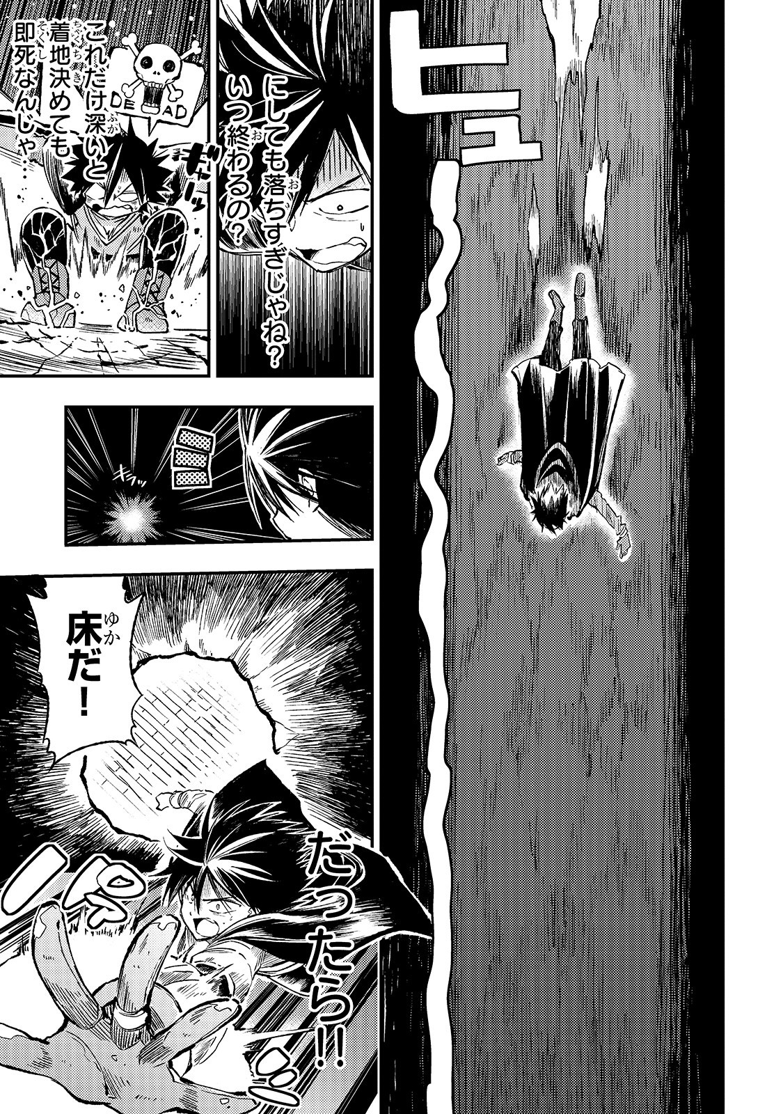 Hitoribocchi no Isekai Hourou - Tsuihousareta F Rank Boukensha wa Koboruto Dake wo Otomo ni Tabi wo suru Chapter 40 1ページ