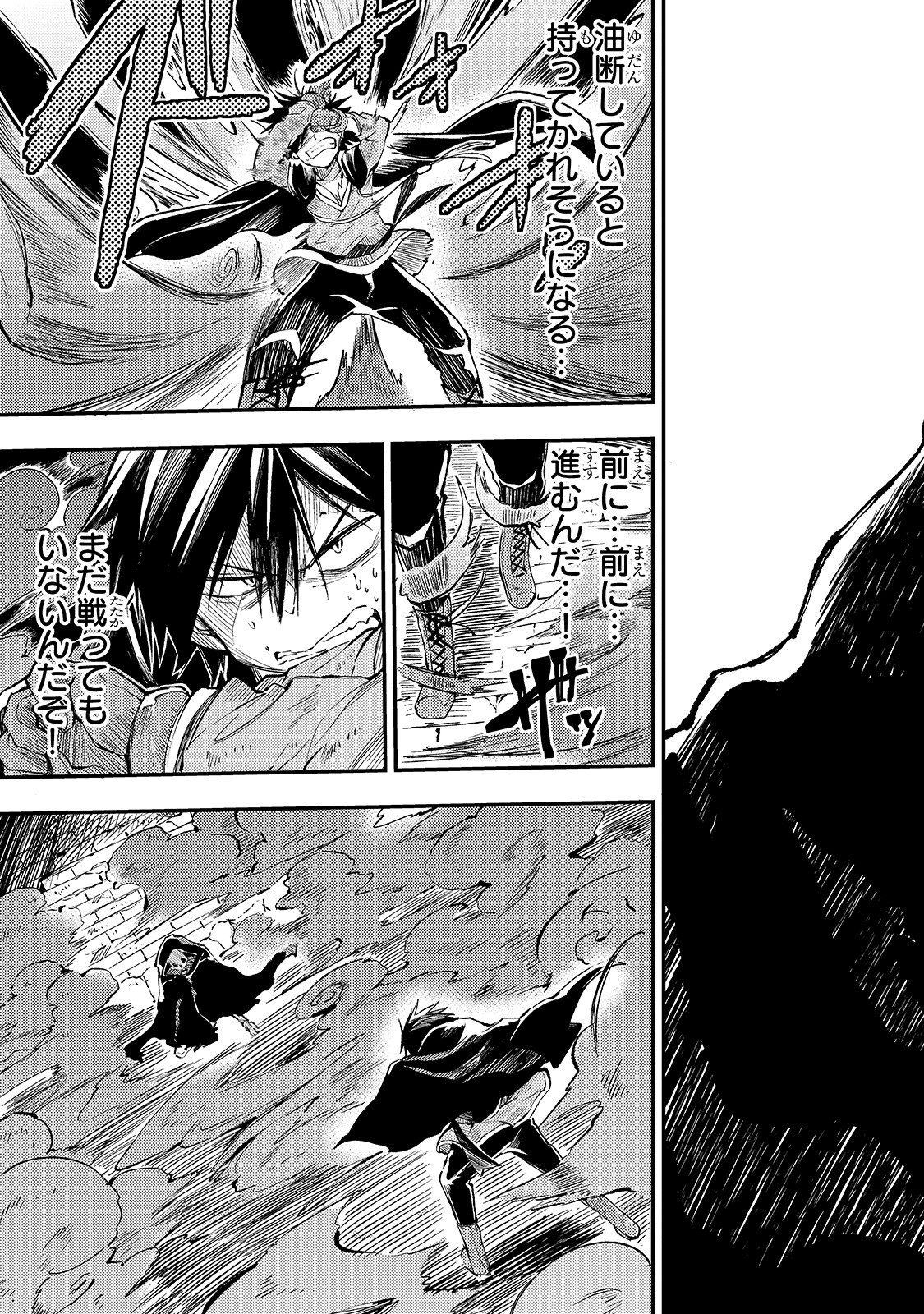 Hitoribocchi no Isekai Hourou - Tsuihousareta F Rank Boukensha wa Koboruto Dake wo Otomo ni Tabi wo suru Chapter 40 11ページ