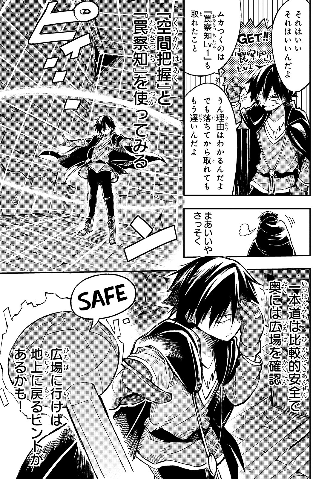 Hitoribocchi no Isekai Hourou - Tsuihousareta F Rank Boukensha wa Koboruto Dake wo Otomo ni Tabi wo suru Chapter 40 5ページ