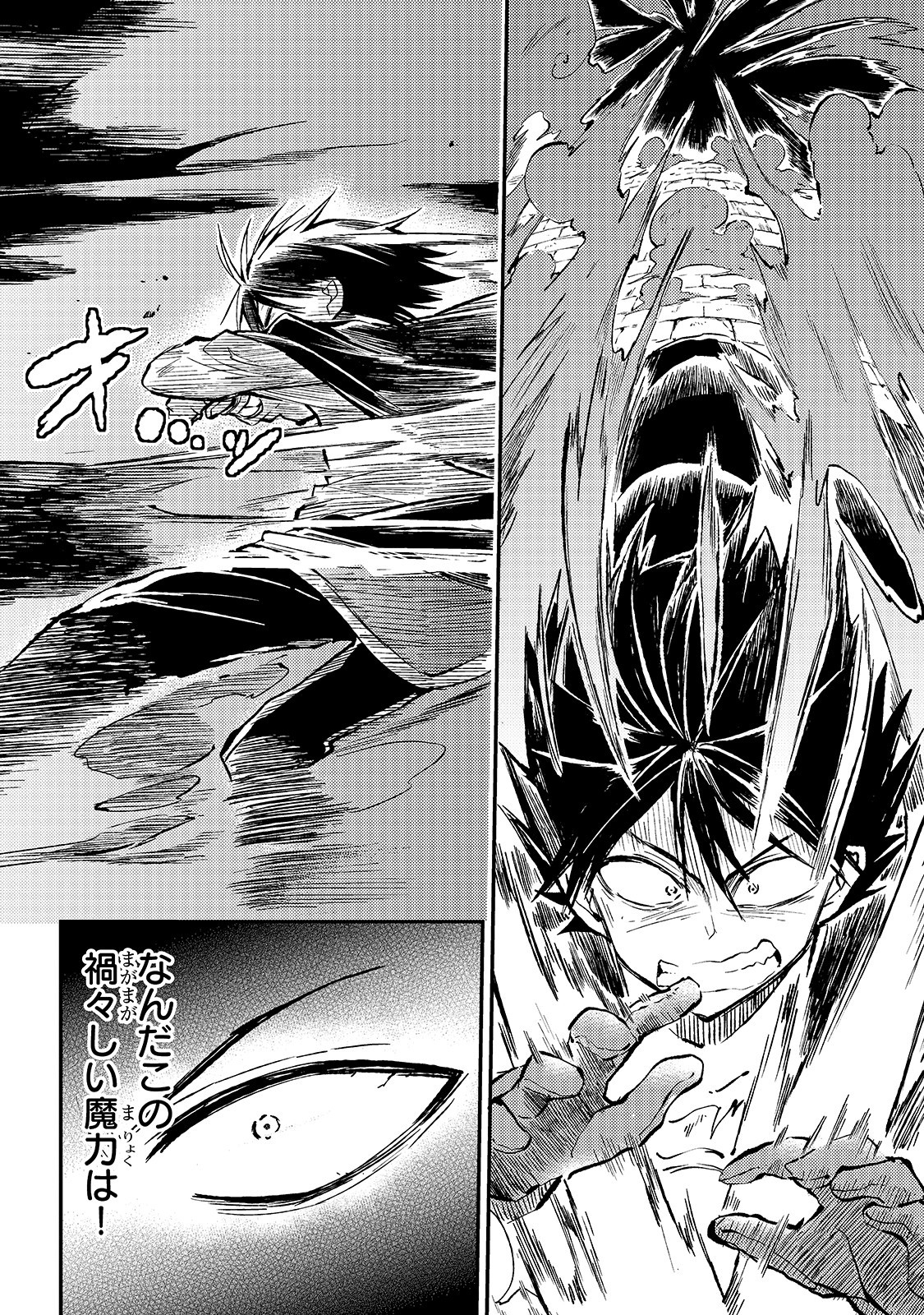 Hitoribocchi no Isekai Hourou - Tsuihousareta F Rank Boukensha wa Koboruto Dake wo Otomo ni Tabi wo suru Chapter 40 8ページ