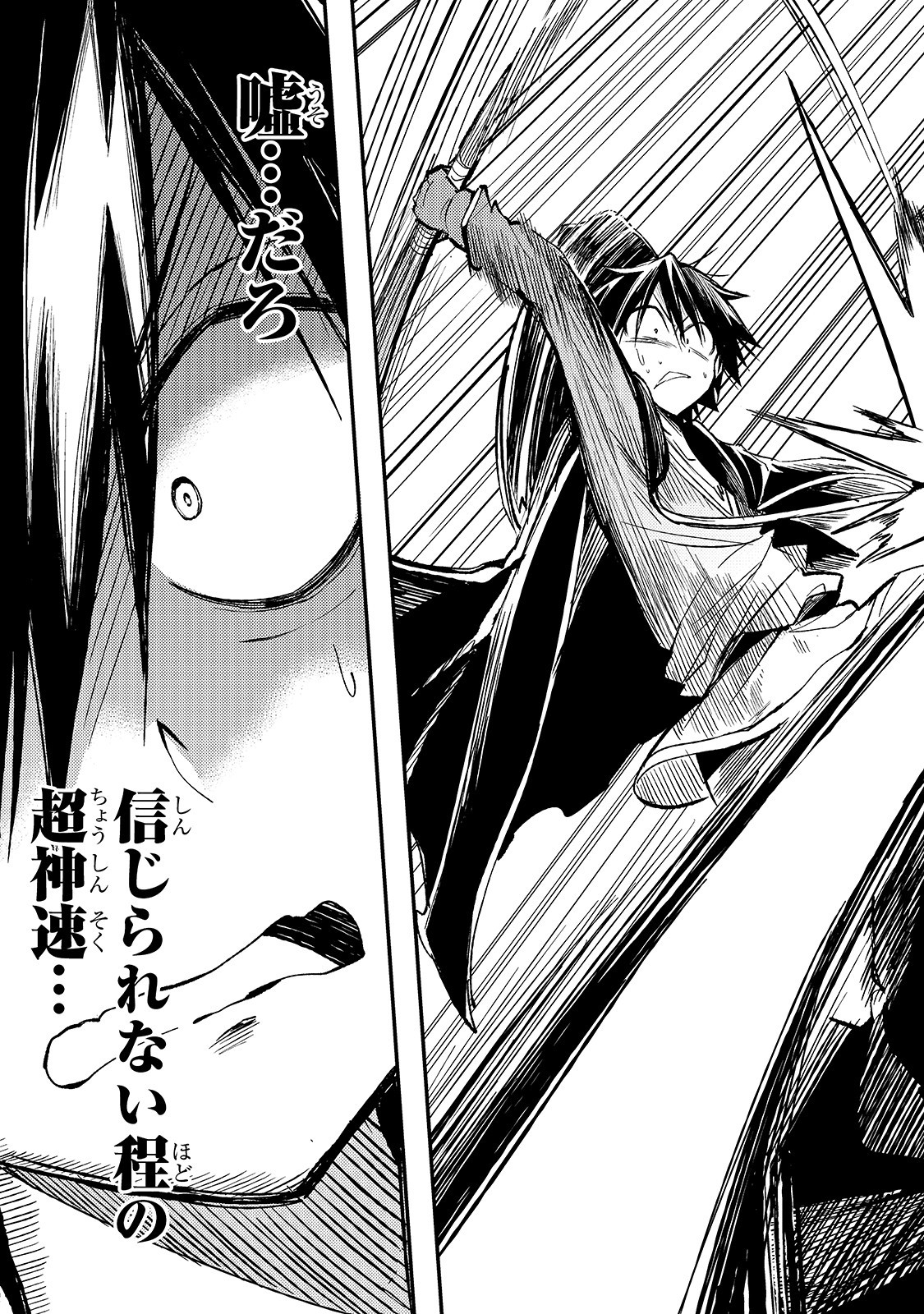 Hitoribocchi no Isekai Hourou - Tsuihousareta F Rank Boukensha wa Koboruto Dake wo Otomo ni Tabi wo suru Chapter 41 11ページ