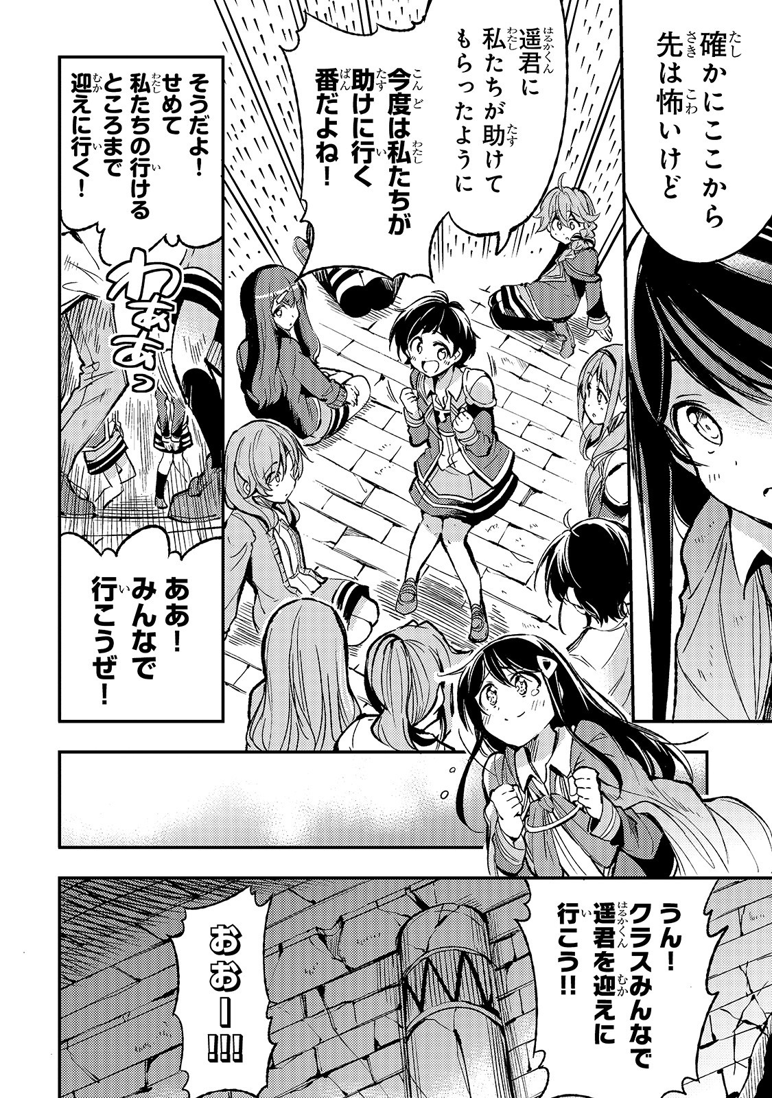 Hitoribocchi no Isekai Hourou - Tsuihousareta F Rank Boukensha wa Koboruto Dake wo Otomo ni Tabi wo suru Chapter 41 4ページ