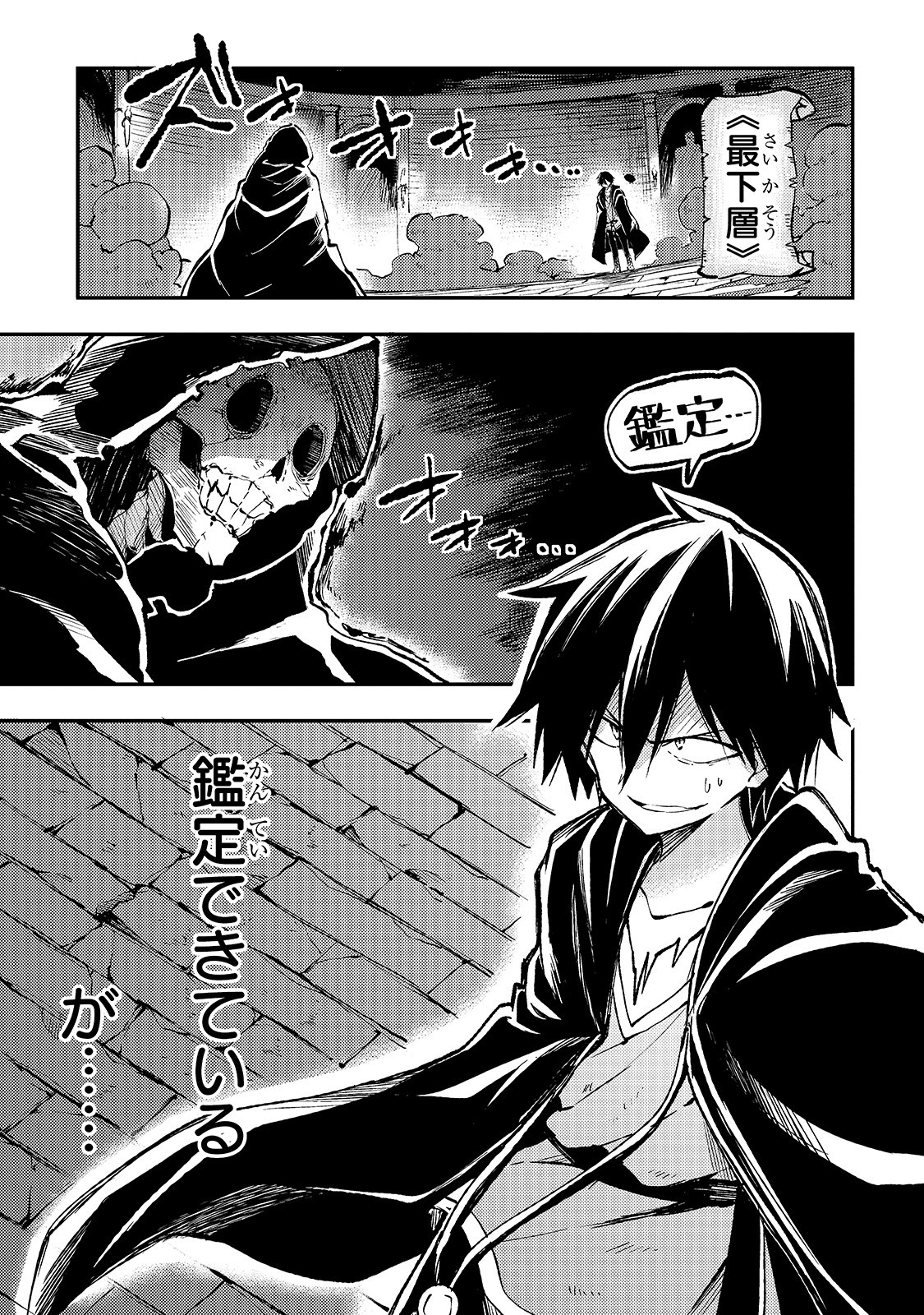 Hitoribocchi no Isekai Hourou - Tsuihousareta F Rank Boukensha wa Koboruto Dake wo Otomo ni Tabi wo suru Chapter 41 5ページ
