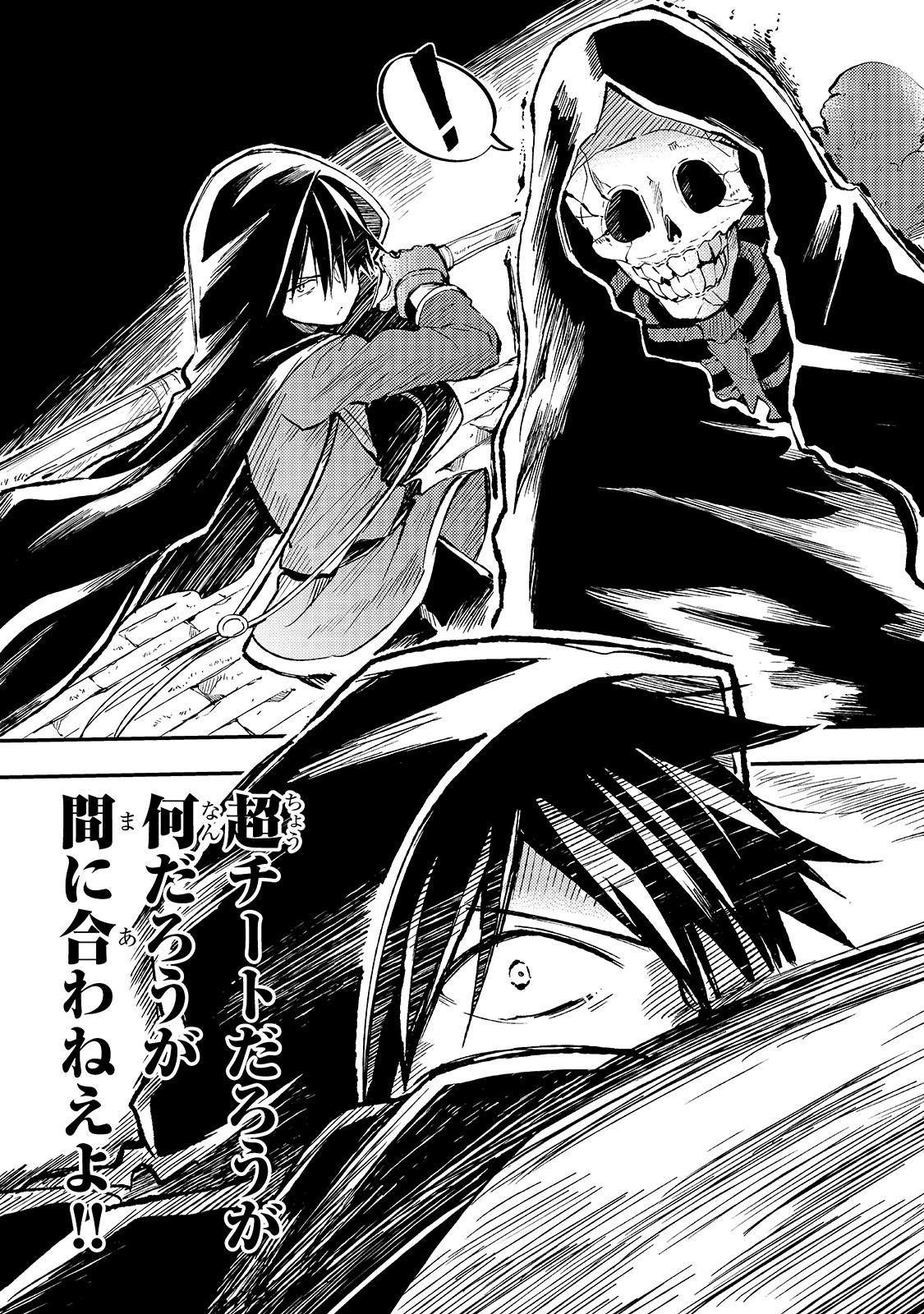 Hitoribocchi no Isekai Hourou - Tsuihousareta F Rank Boukensha wa Koboruto Dake wo Otomo ni Tabi wo suru Chapter 41 9ページ