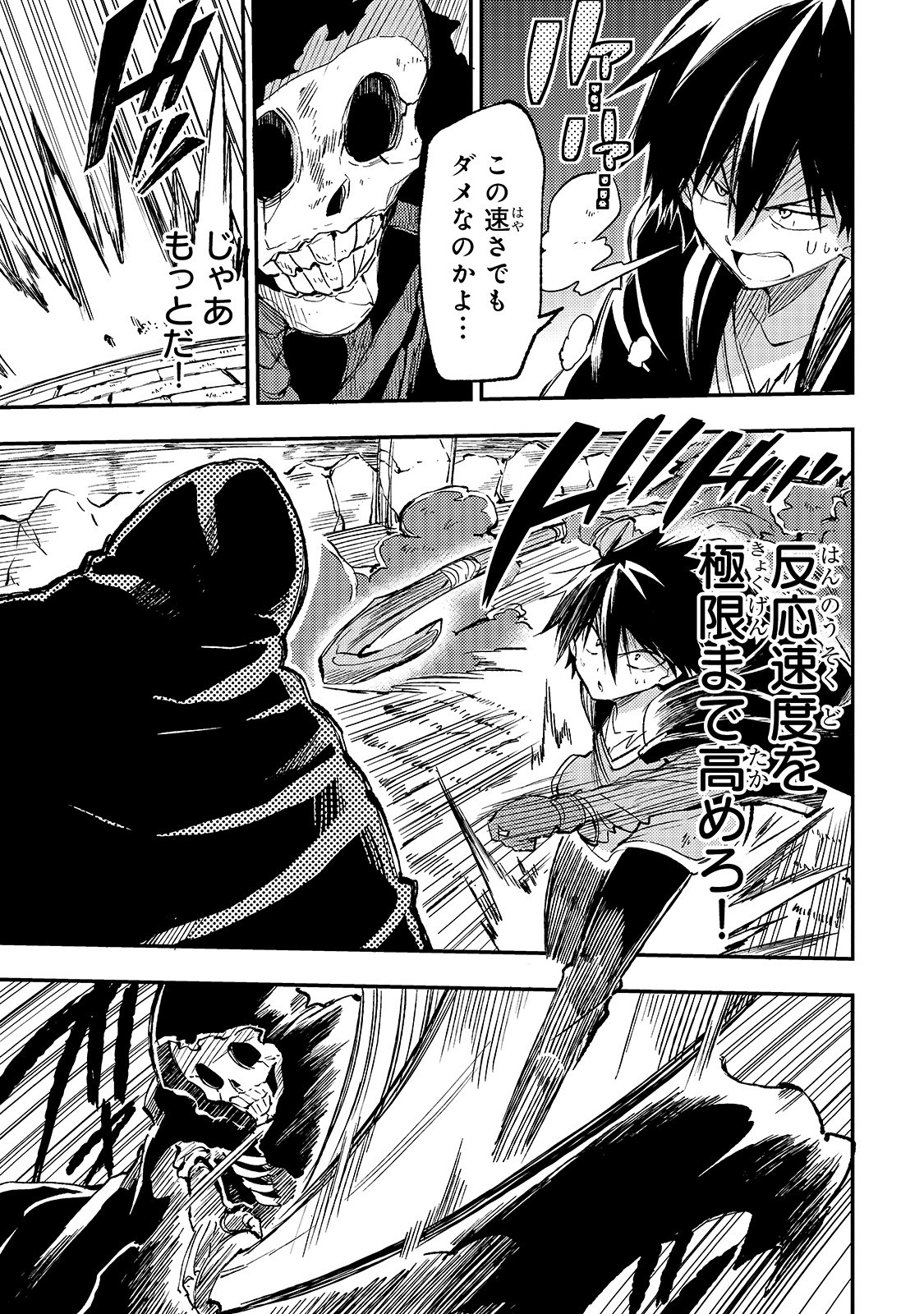 Hitoribocchi no Isekai Hourou - Tsuihousareta F Rank Boukensha wa Koboruto Dake wo Otomo ni Tabi wo suru Chapter 42 3ページ