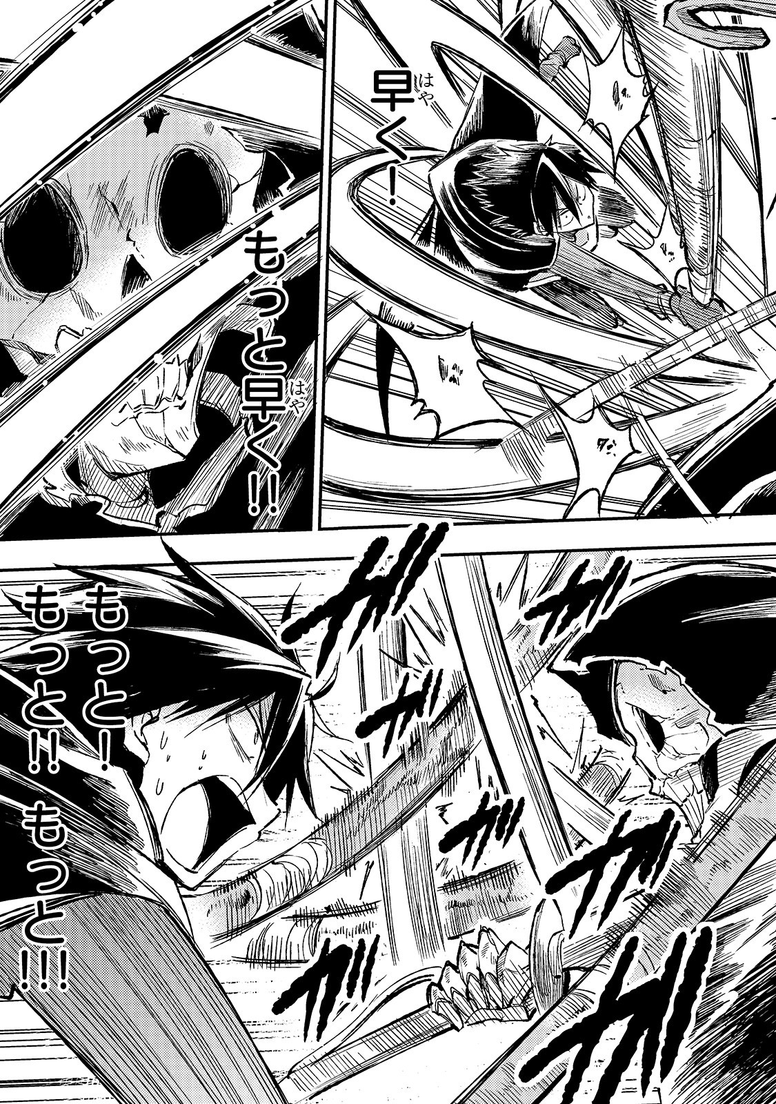 Hitoribocchi no Isekai Hourou - Tsuihousareta F Rank Boukensha wa Koboruto Dake wo Otomo ni Tabi wo suru Chapter 42 5ページ