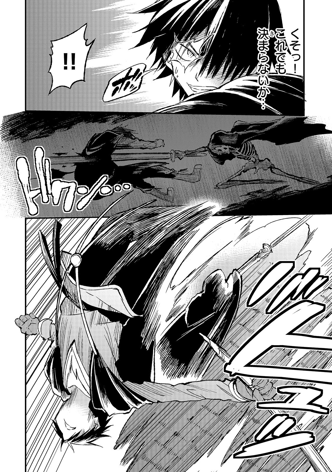 Hitoribocchi no Isekai Hourou - Tsuihousareta F Rank Boukensha wa Koboruto Dake wo Otomo ni Tabi wo suru Chapter 42 6ページ