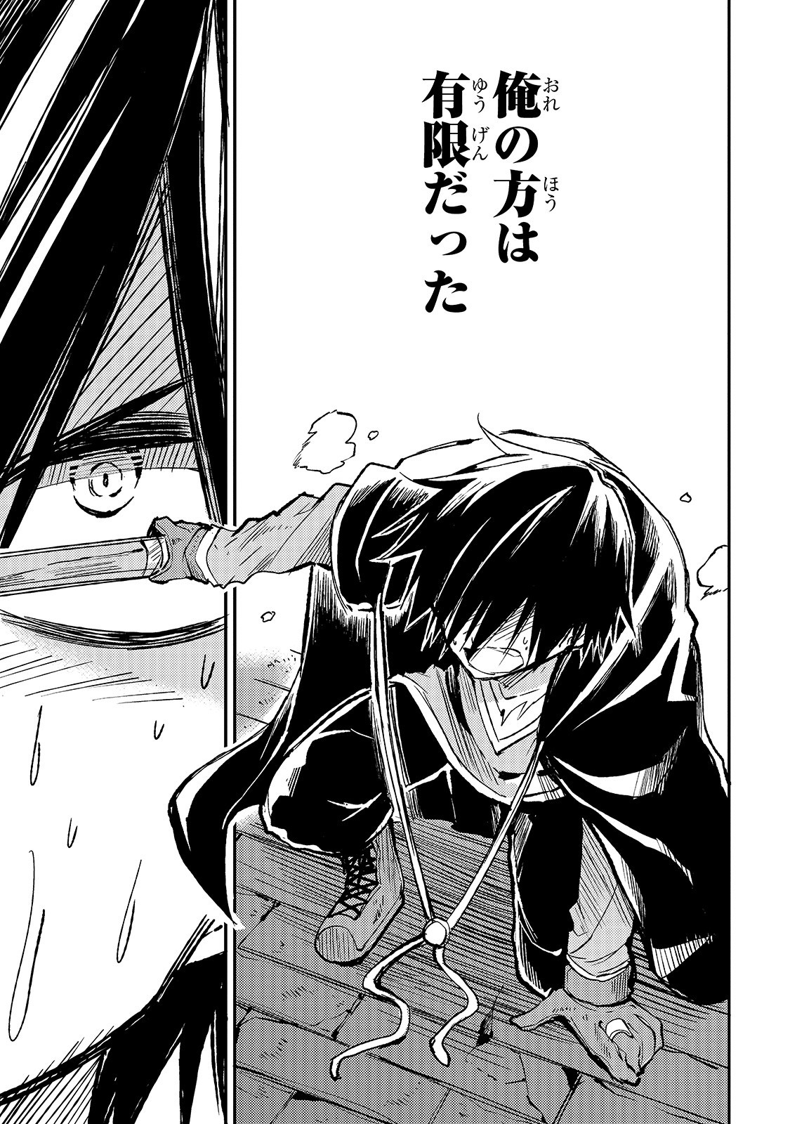 Hitoribocchi no Isekai Hourou - Tsuihousareta F Rank Boukensha wa Koboruto Dake wo Otomo ni Tabi wo suru Chapter 42 9ページ
