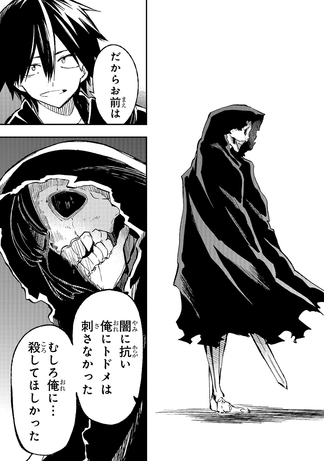 Hitoribocchi no Isekai Hourou - Tsuihousareta F Rank Boukensha wa Koboruto Dake wo Otomo ni Tabi wo suru Chapter 43 11ページ