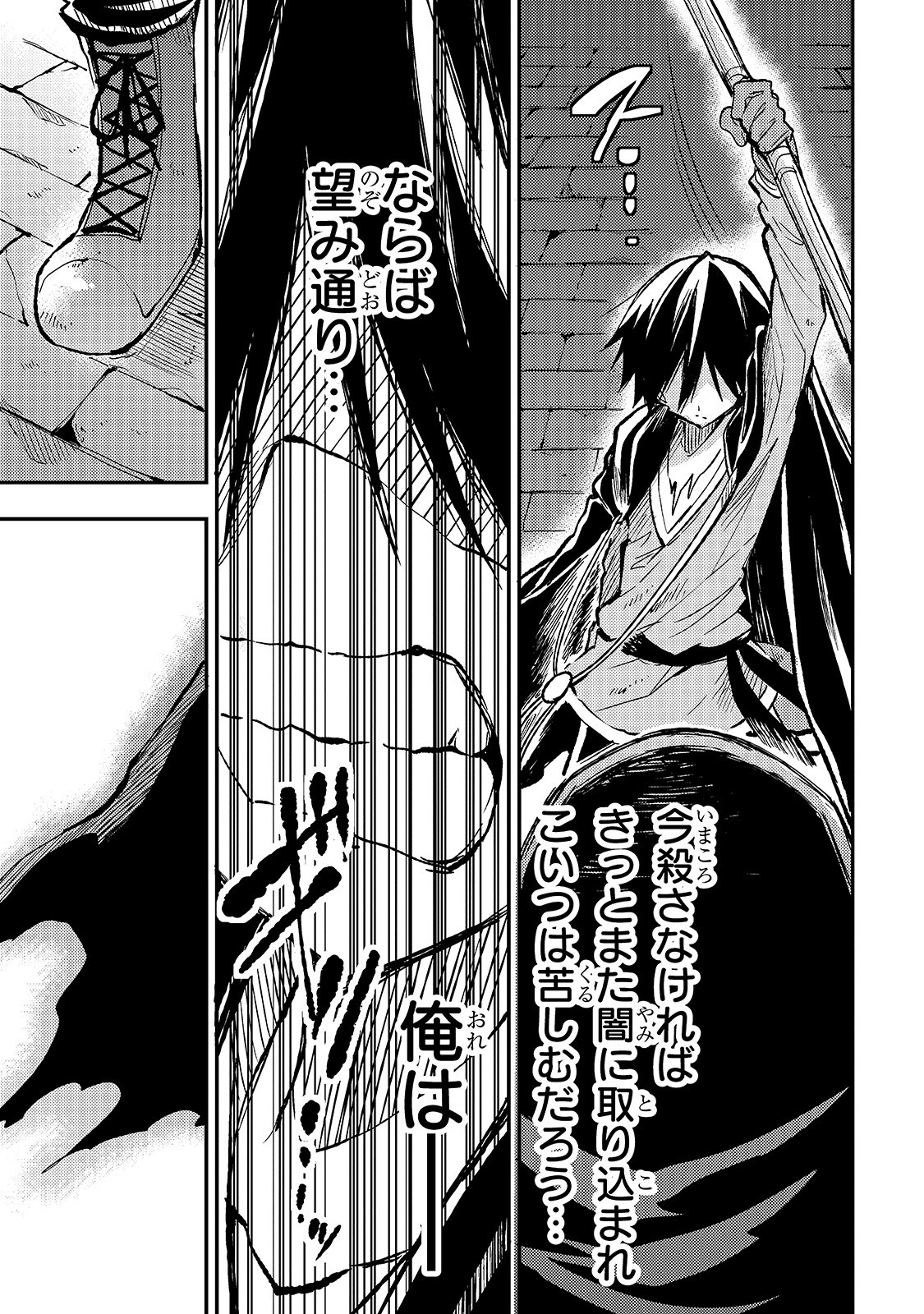 Hitoribocchi no Isekai Hourou - Tsuihousareta F Rank Boukensha wa Koboruto Dake wo Otomo ni Tabi wo suru Chapter 43 13ページ