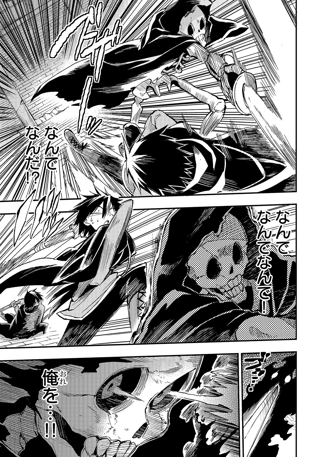 Hitoribocchi no Isekai Hourou - Tsuihousareta F Rank Boukensha wa Koboruto Dake wo Otomo ni Tabi wo suru Chapter 43 3ページ