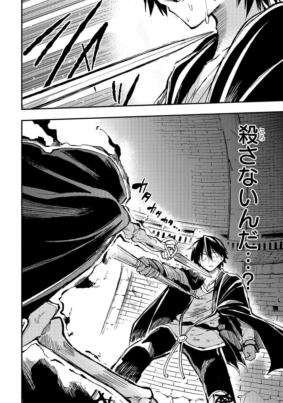 Hitoribocchi no Isekai Hourou - Tsuihousareta F Rank Boukensha wa Koboruto Dake wo Otomo ni Tabi wo suru Chapter 43 4ページ