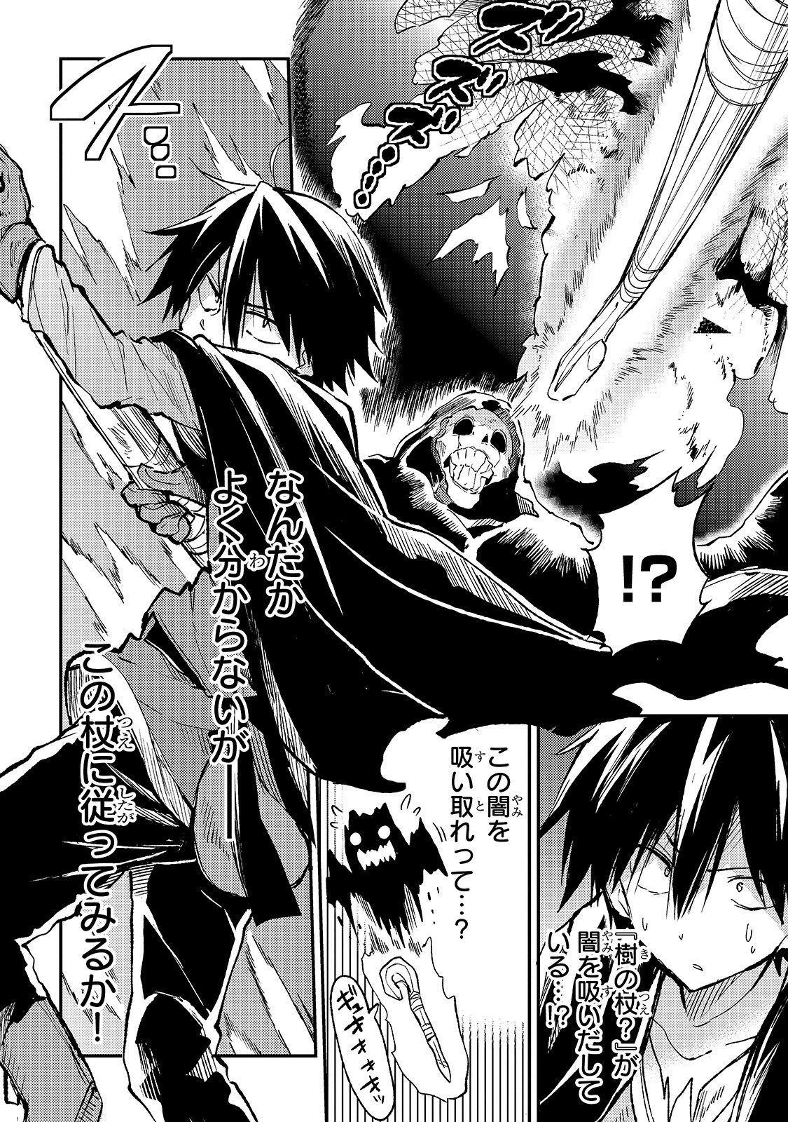 Hitoribocchi no Isekai Hourou - Tsuihousareta F Rank Boukensha wa Koboruto Dake wo Otomo ni Tabi wo suru Chapter 43 6ページ