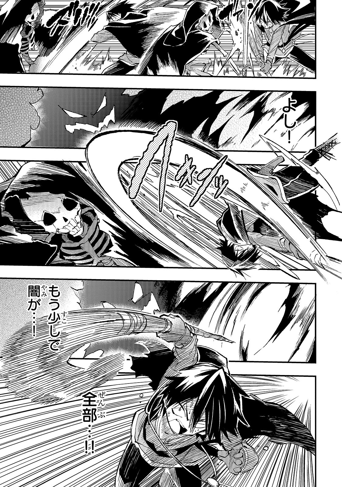 Hitoribocchi no Isekai Hourou - Tsuihousareta F Rank Boukensha wa Koboruto Dake wo Otomo ni Tabi wo suru Chapter 43 7ページ