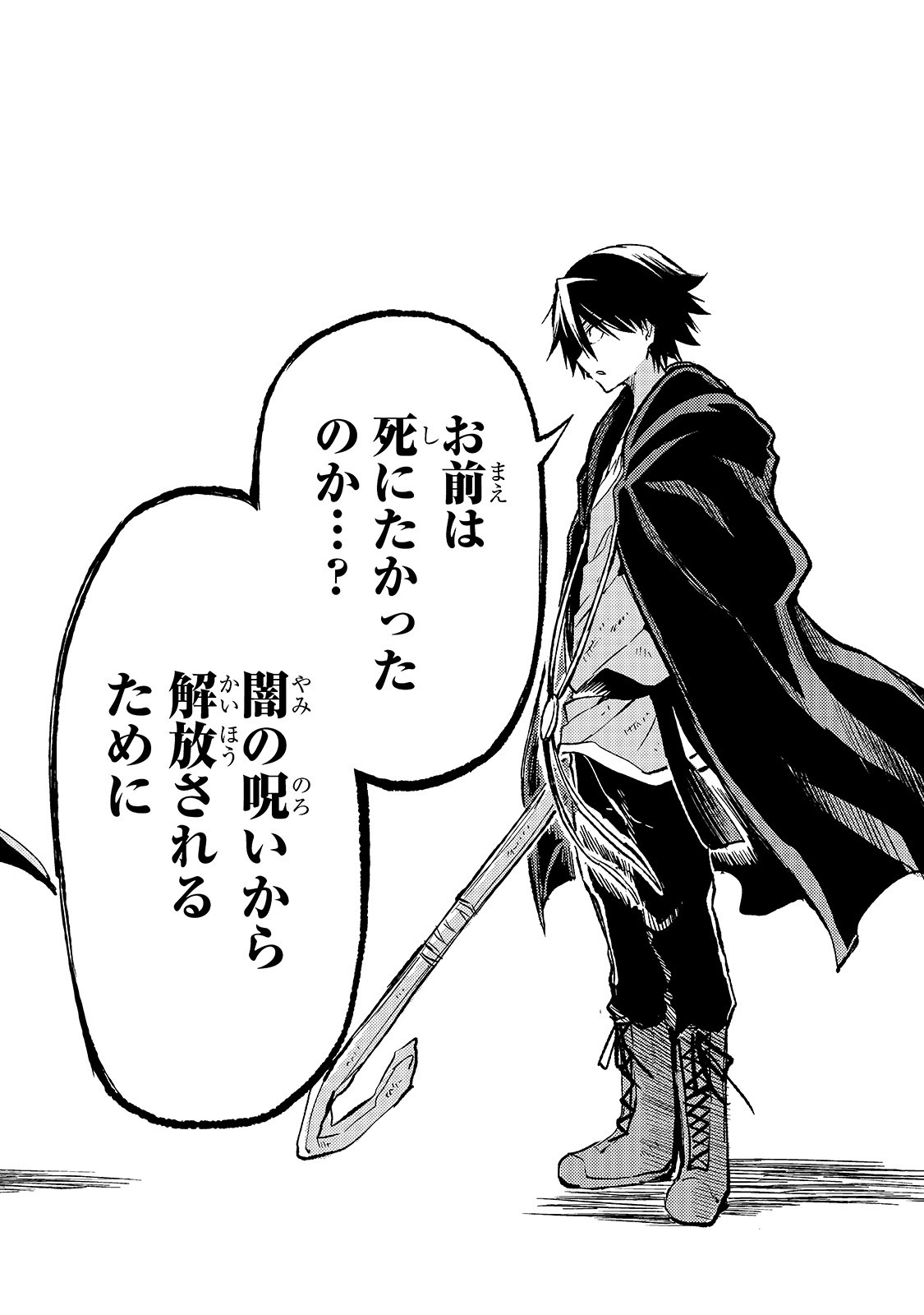 Hitoribocchi no Isekai Hourou - Tsuihousareta F Rank Boukensha wa Koboruto Dake wo Otomo ni Tabi wo suru Chapter 43 10ページ