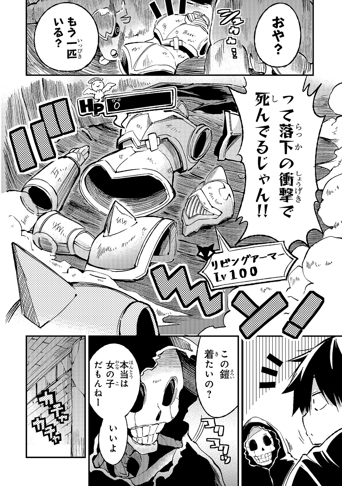 Hitoribocchi no Isekai Hourou - Tsuihousareta F Rank Boukensha wa Koboruto Dake wo Otomo ni Tabi wo suru Chapter 44 10ページ