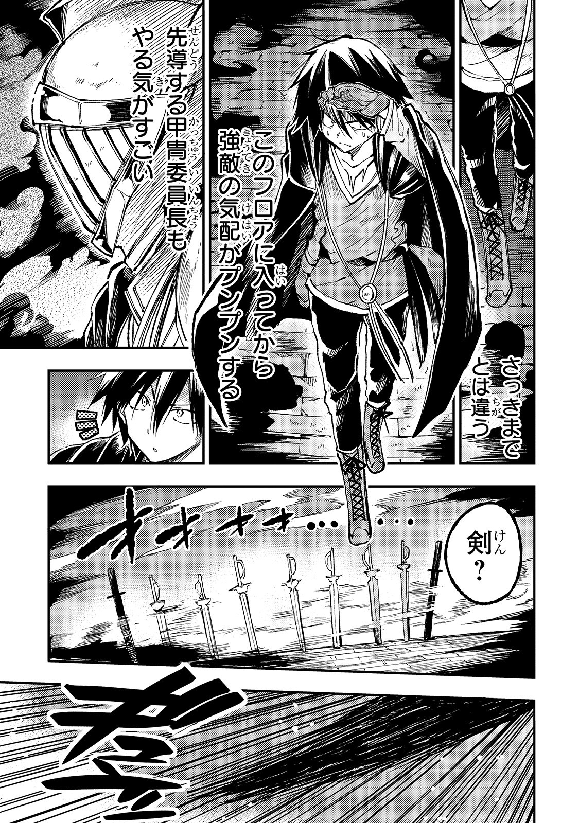 Hitoribocchi no Isekai Hourou - Tsuihousareta F Rank Boukensha wa Koboruto Dake wo Otomo ni Tabi wo suru Chapter 45 11ページ